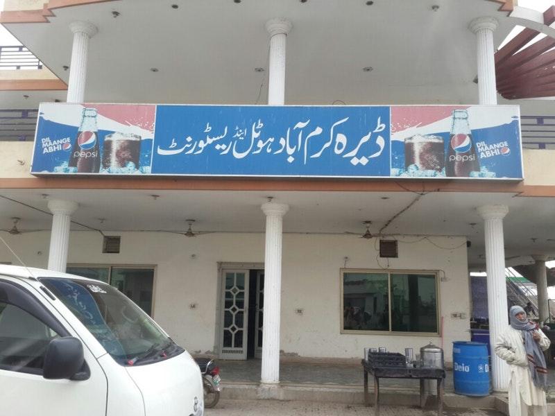 Daera Karamabad