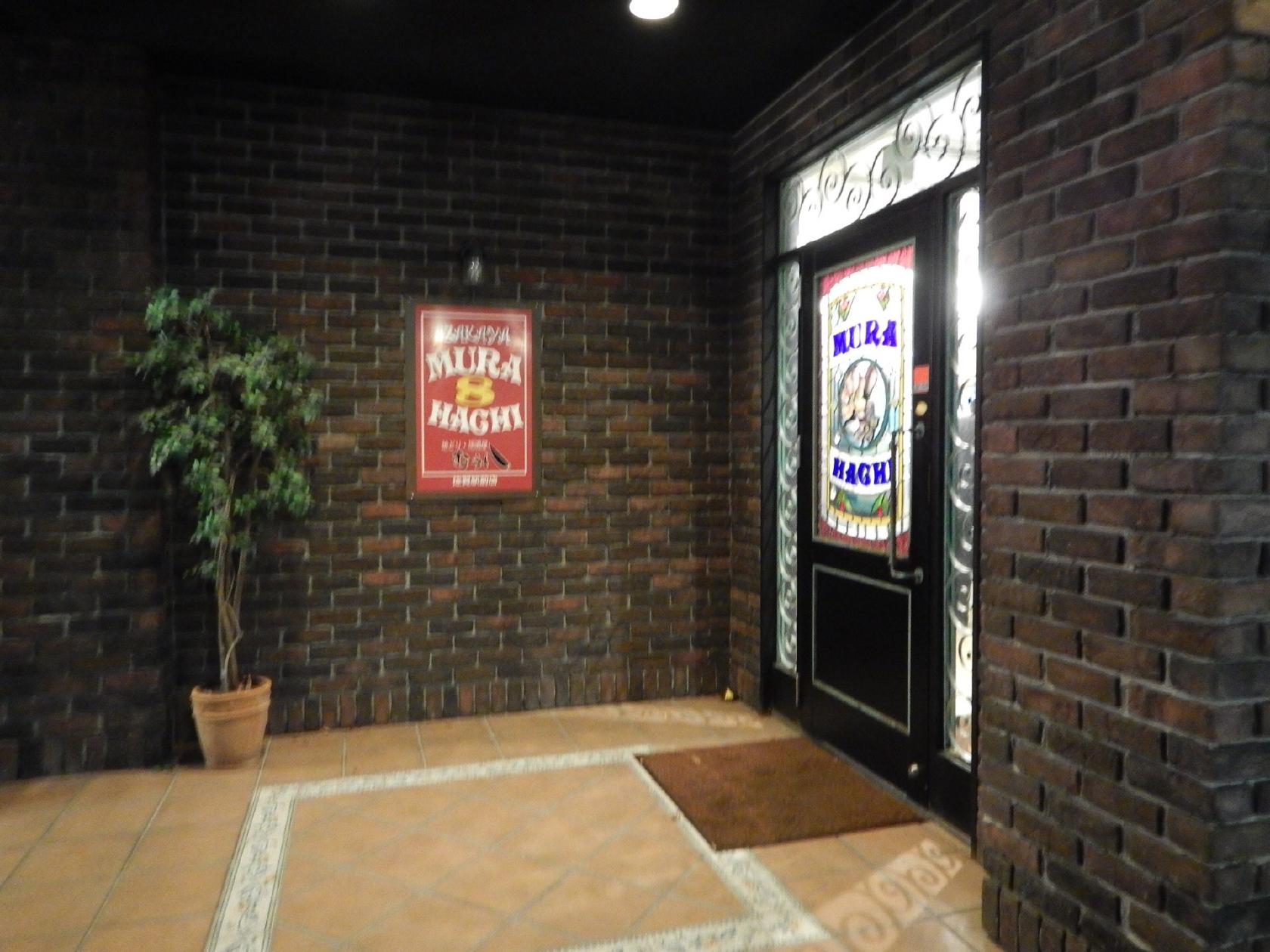 むらはち 佐賀駅前店