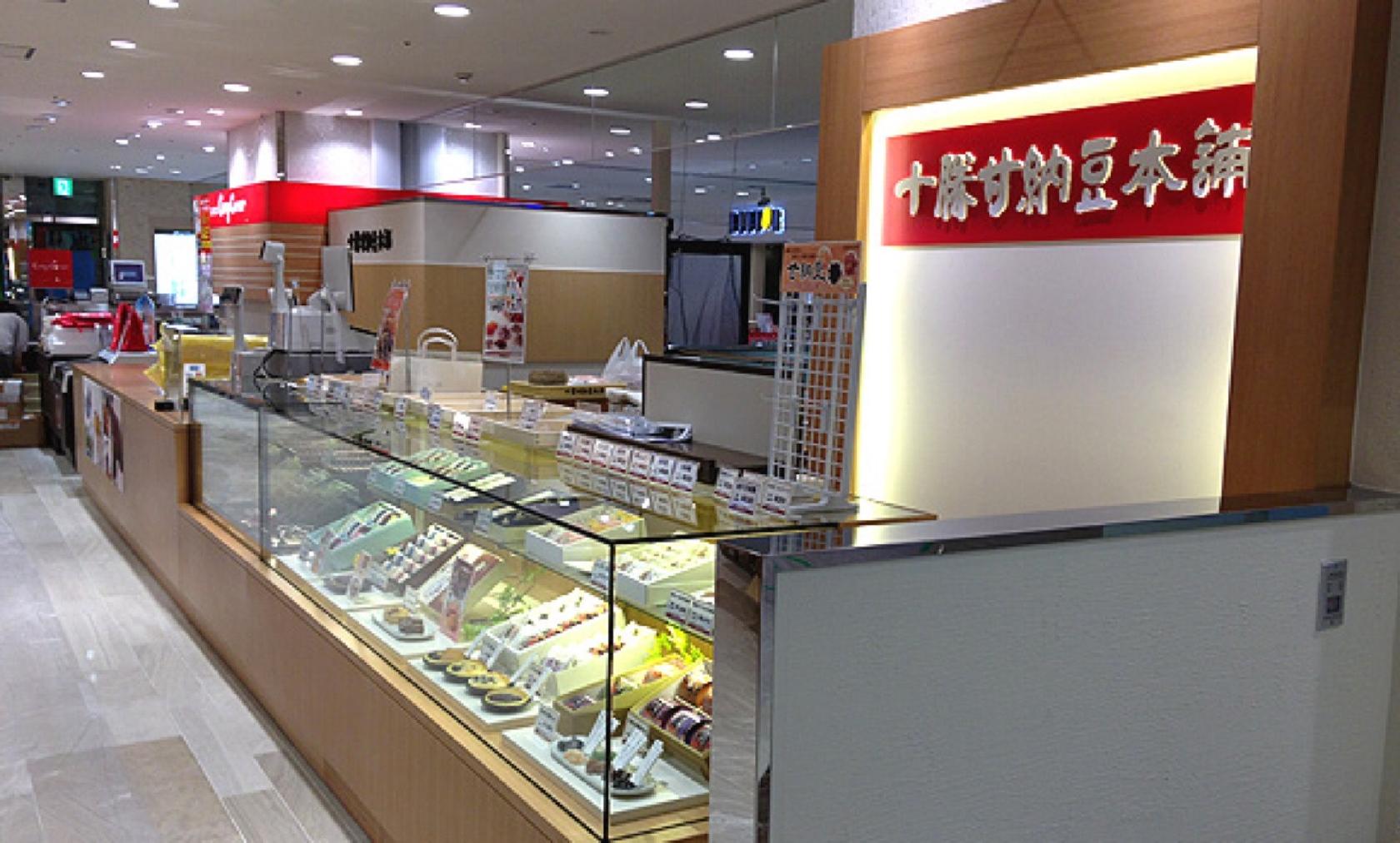 十勝甘納豆本舗 ビーンズ戸田公園店