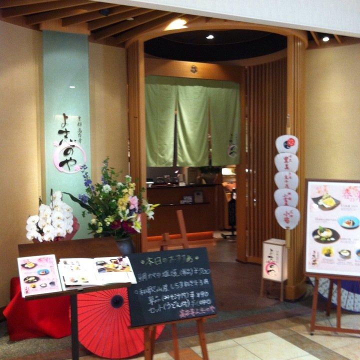 京都高台寺 よ志のや ららぽーと柏の葉店