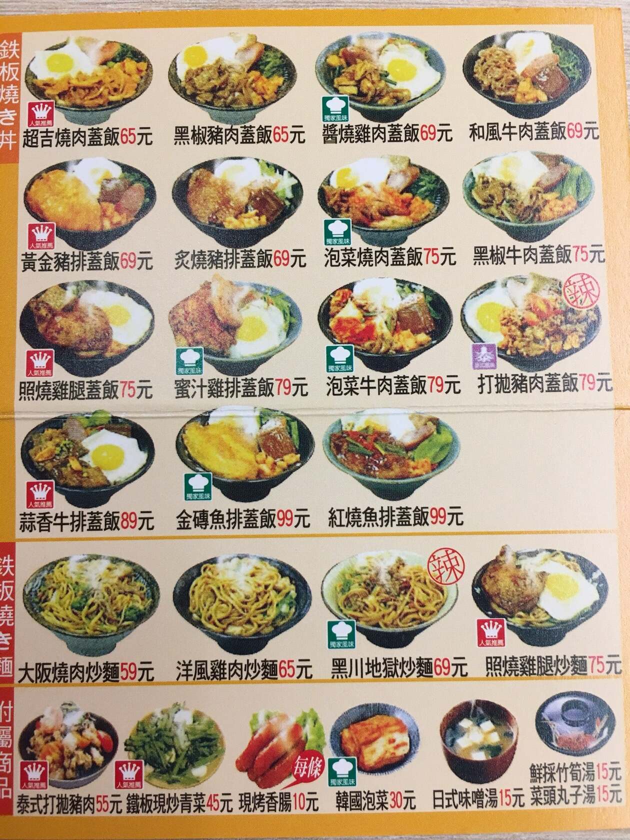 超吉飯桶