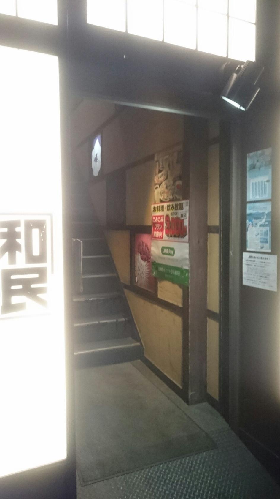 和民 久喜駅前店