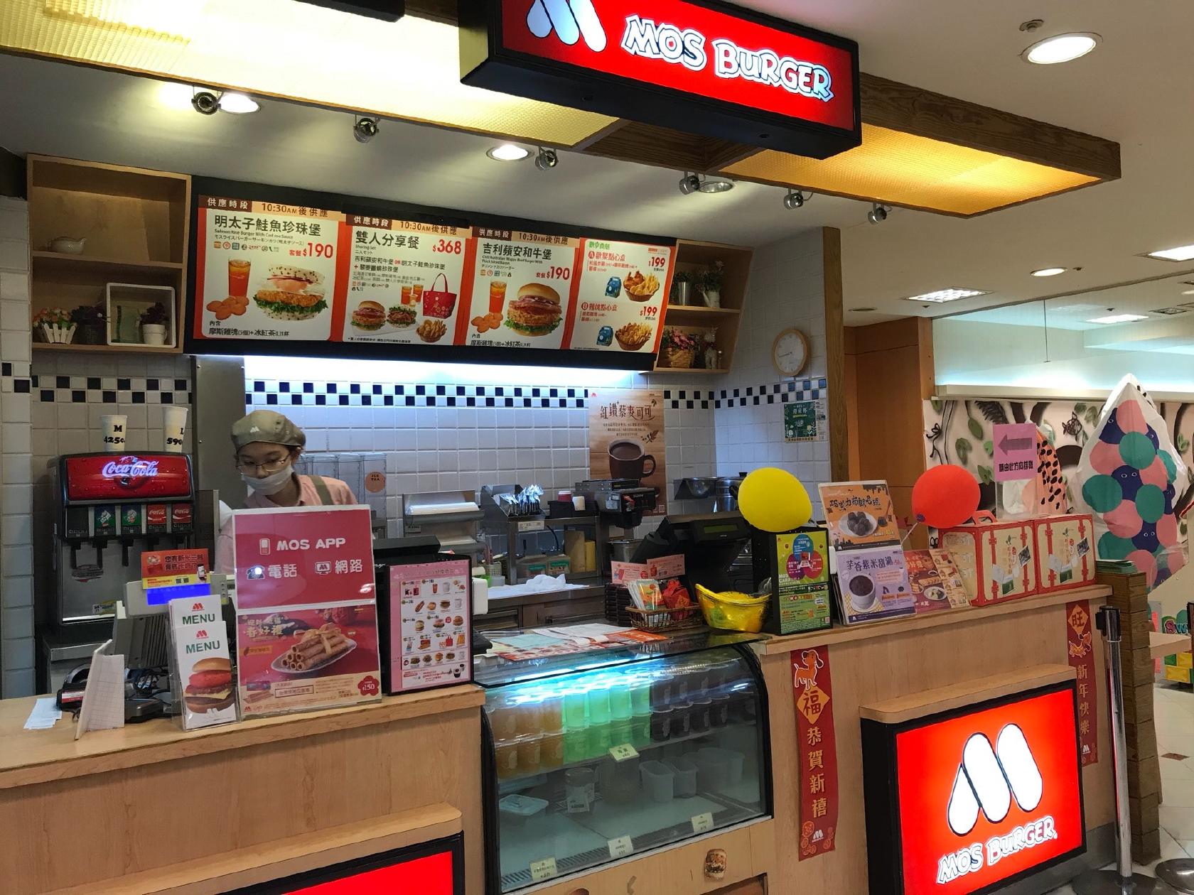 摩斯漢堡