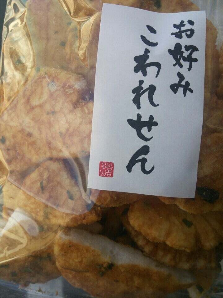 喜多山製菓