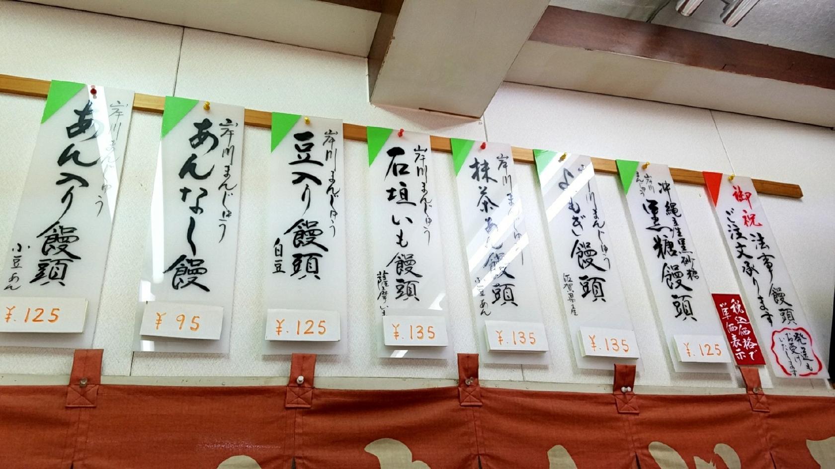 かけばやし本舗