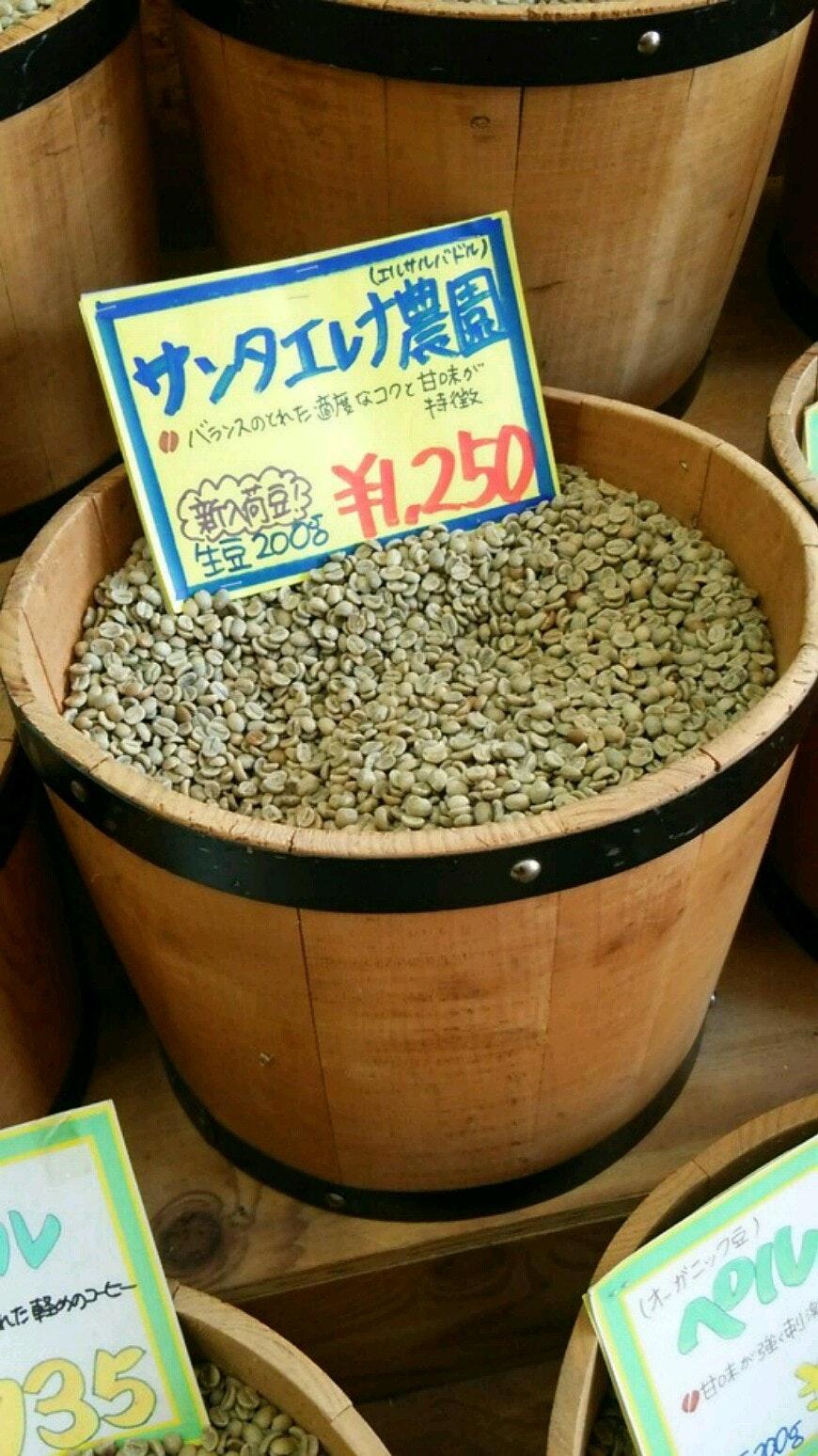 珈琲屋はまな
