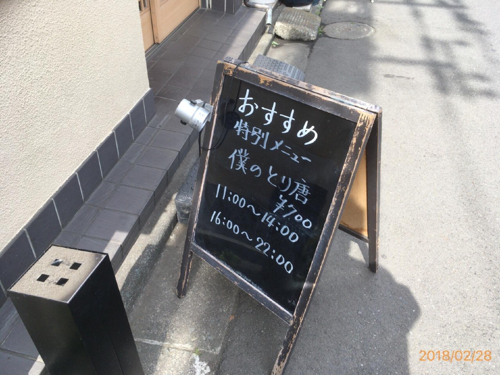 久松