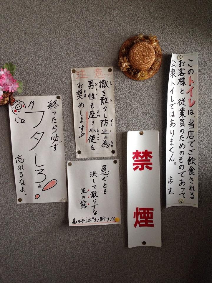 やましんtombo食堂