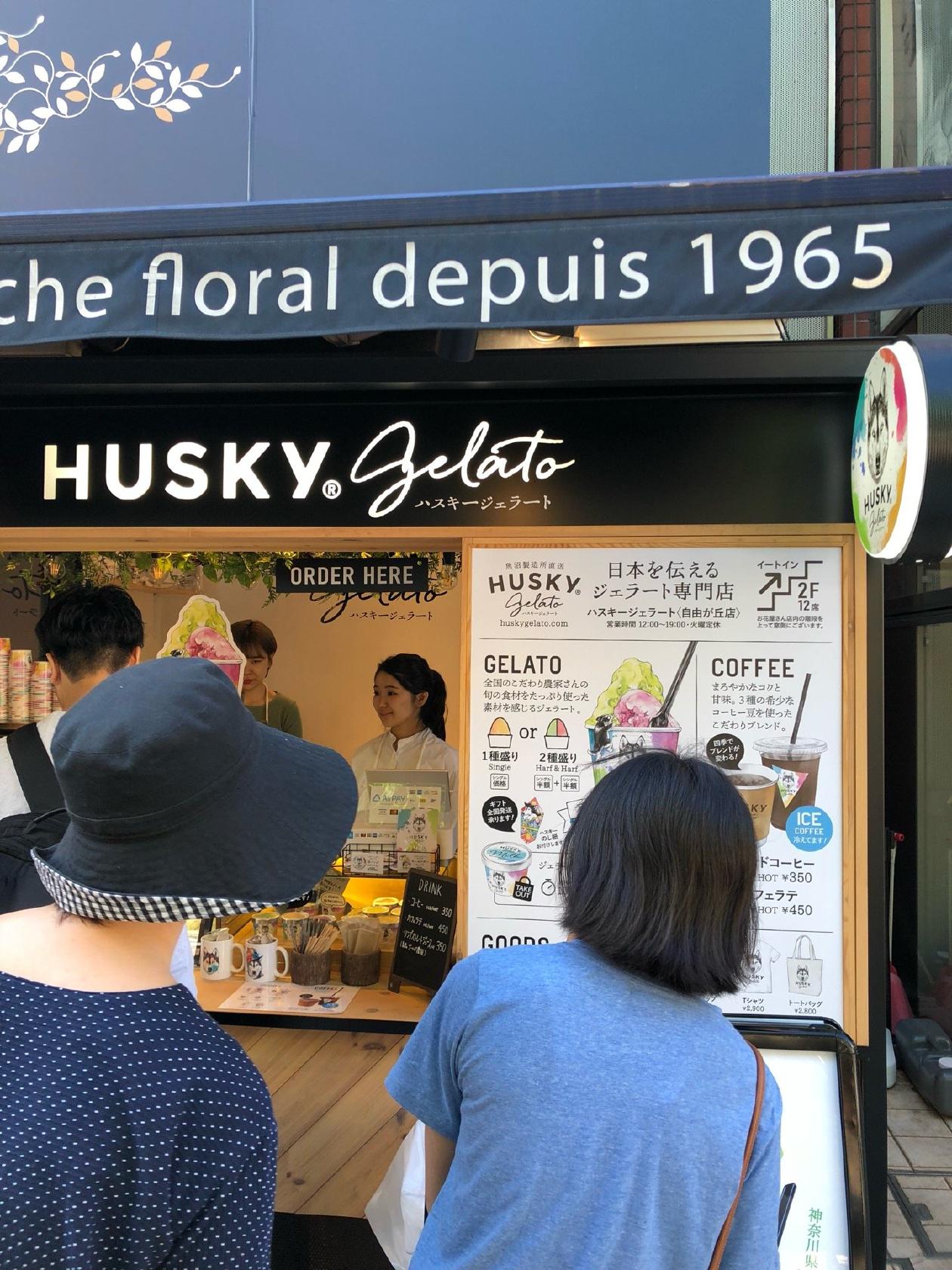 Husky Gelato