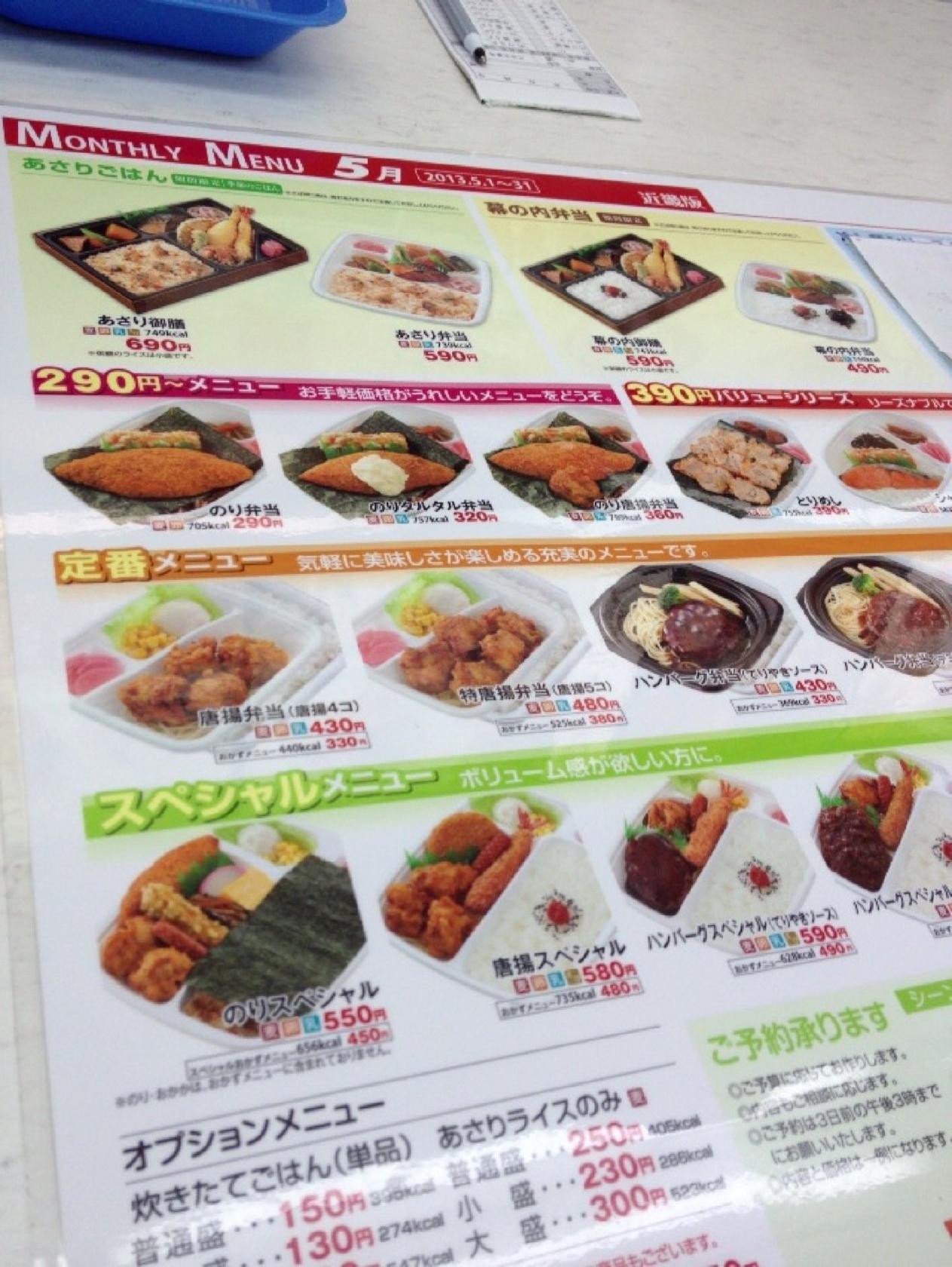 ほっかほっか亭 上手野店