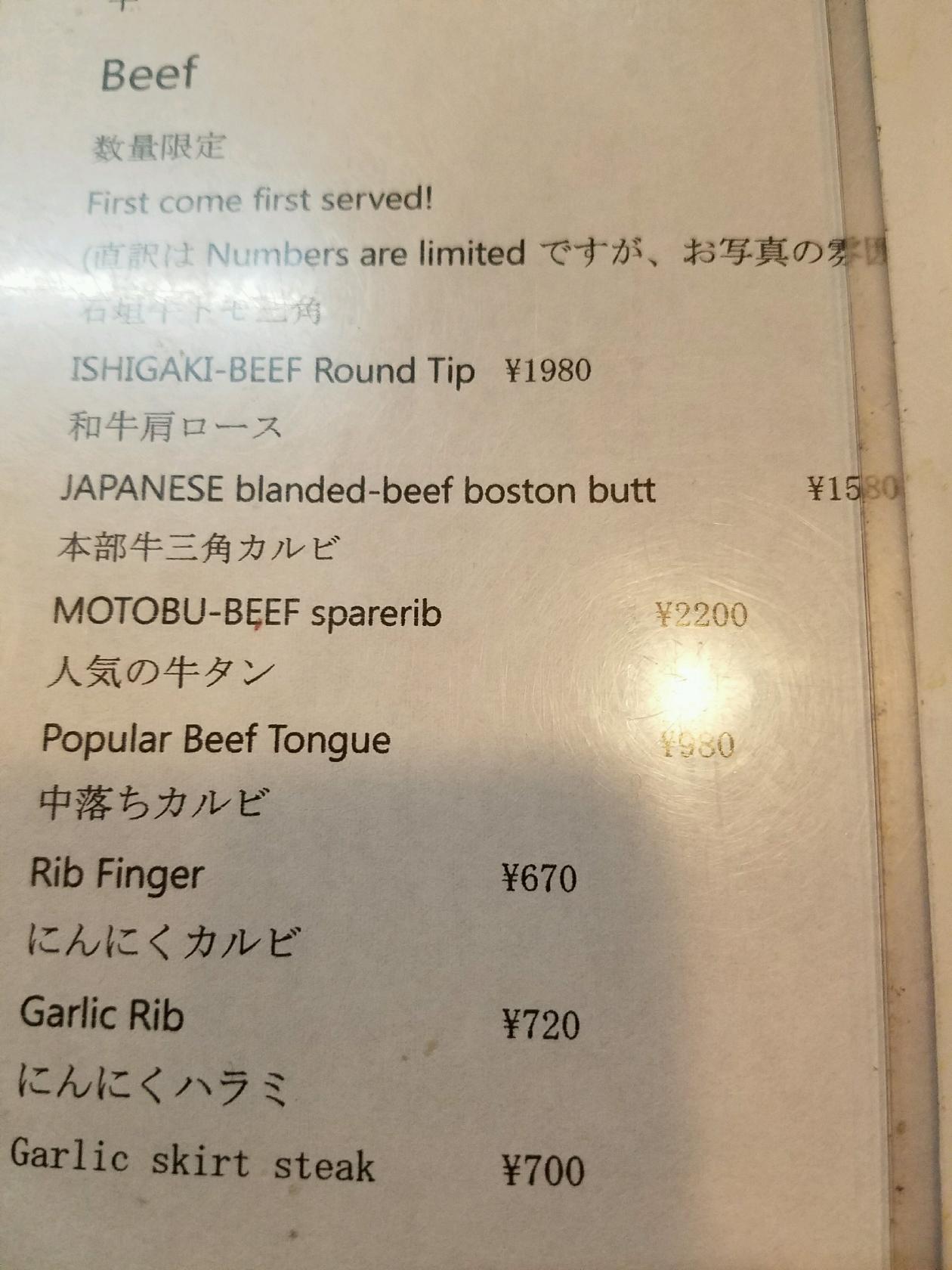 七輪焼肉 しぇいくはんず