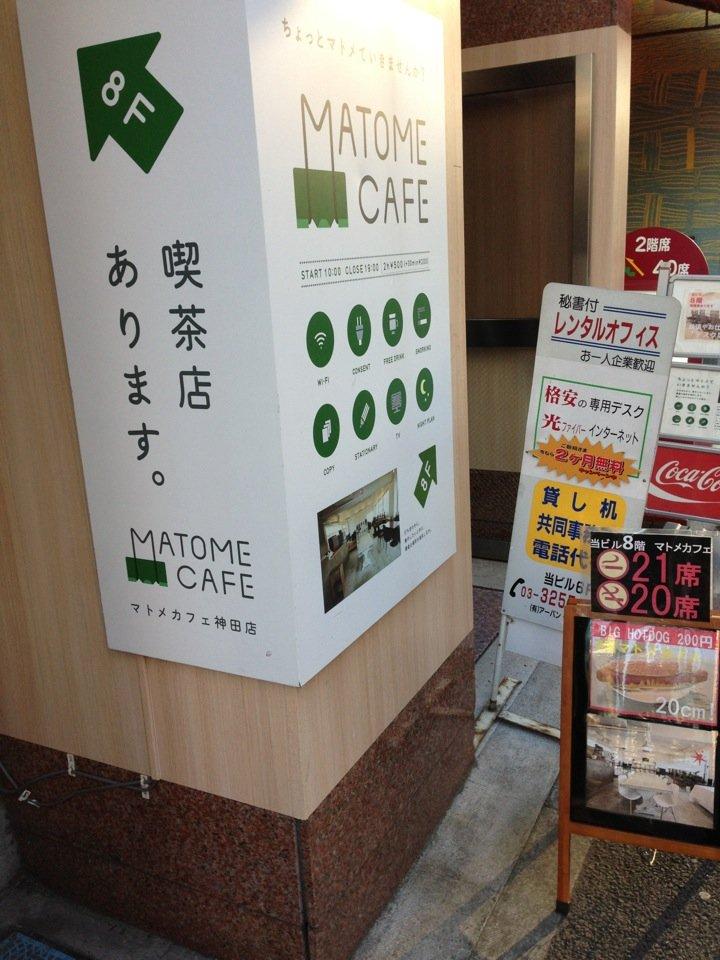 Matome Cafe 神田店