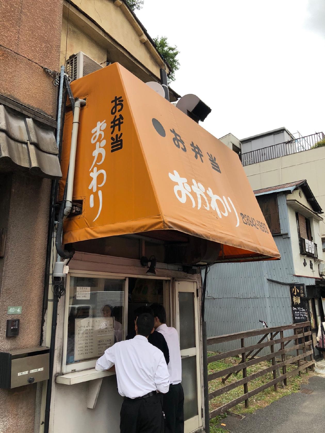 おかわり