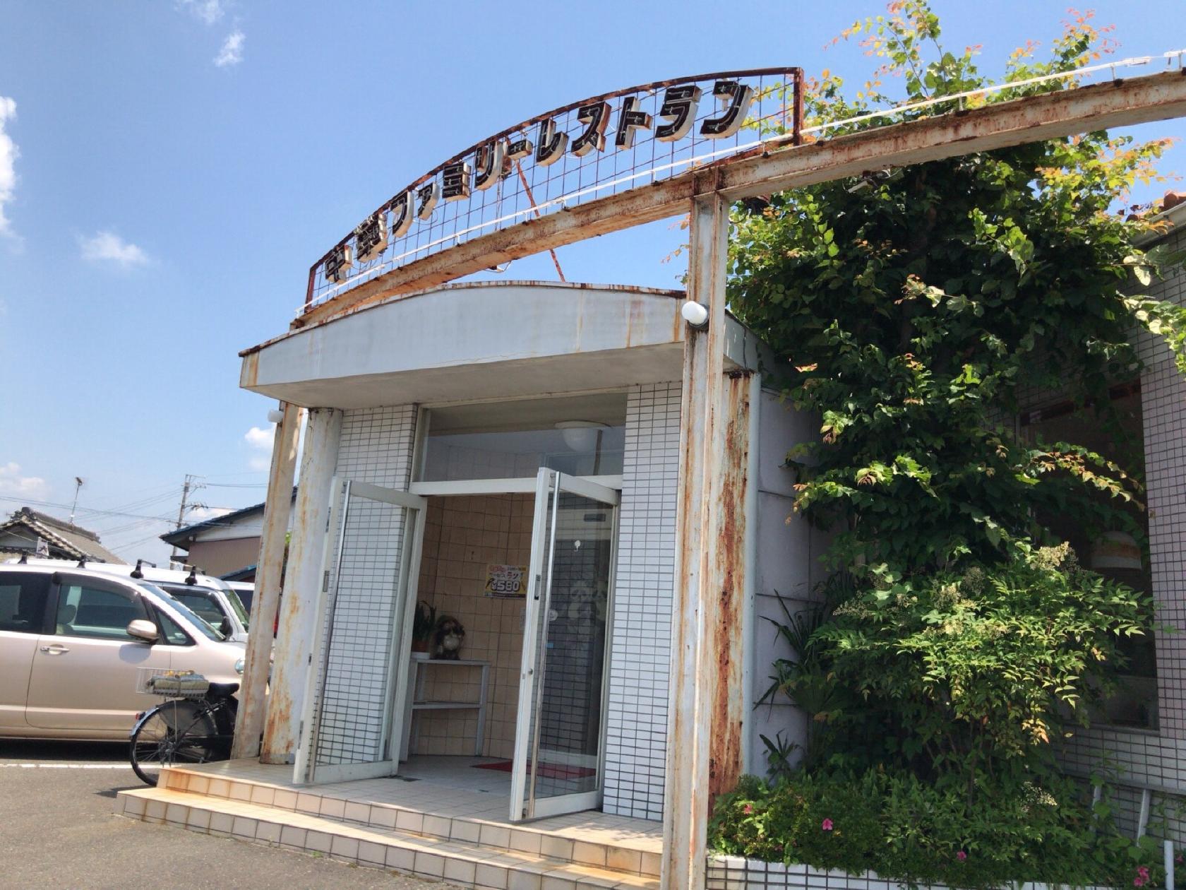 サッポロラーメン 古井 寿飯店
