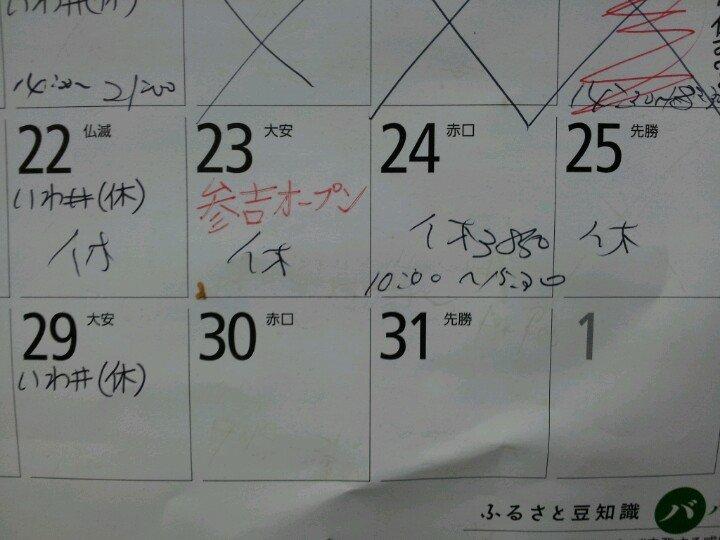 味と人情の鶴亀鮨