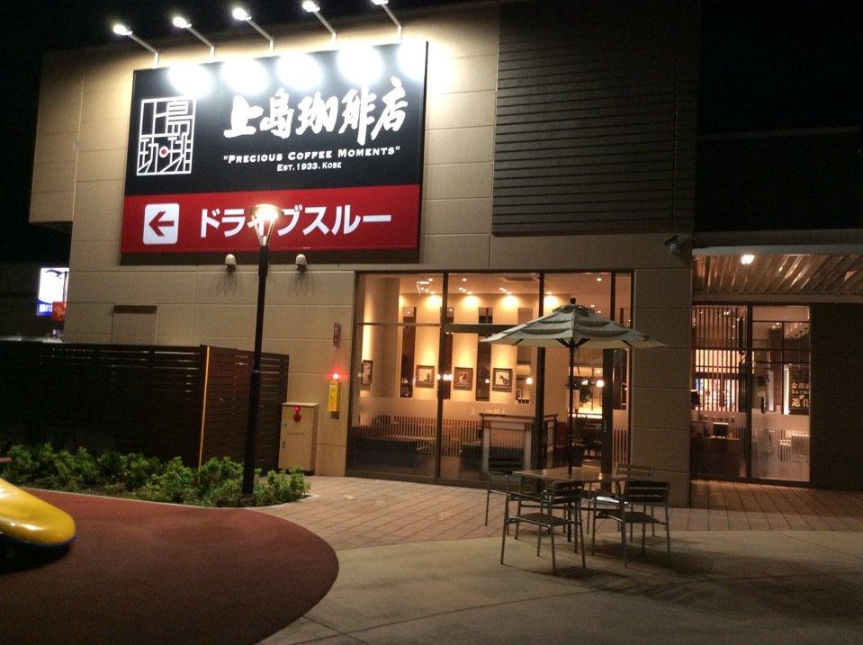 上島珈琲店 アリオ市原店