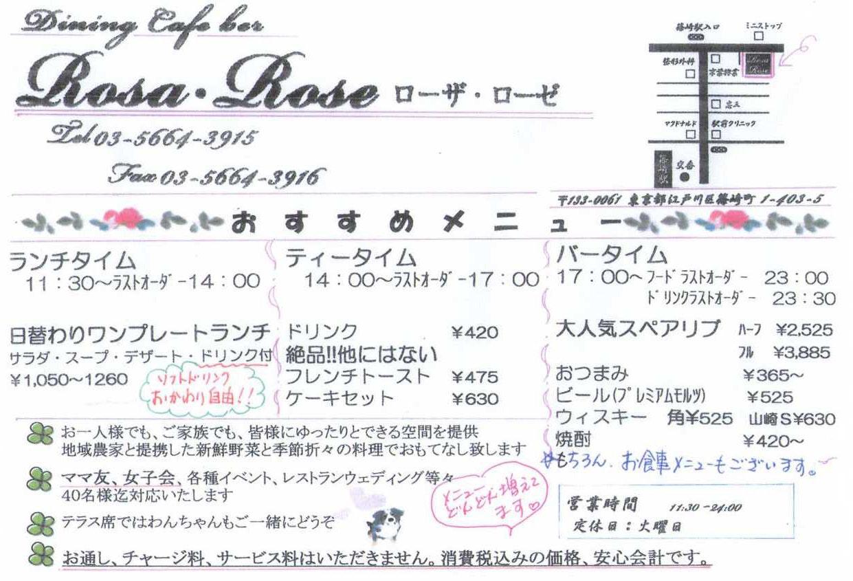 RosaRose