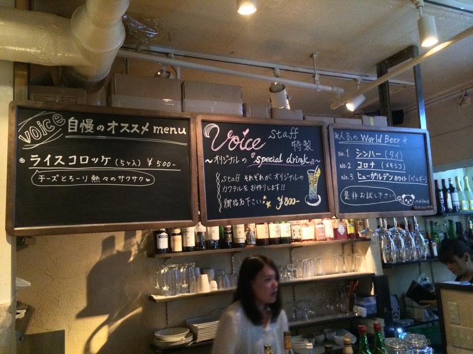 ヴォイス