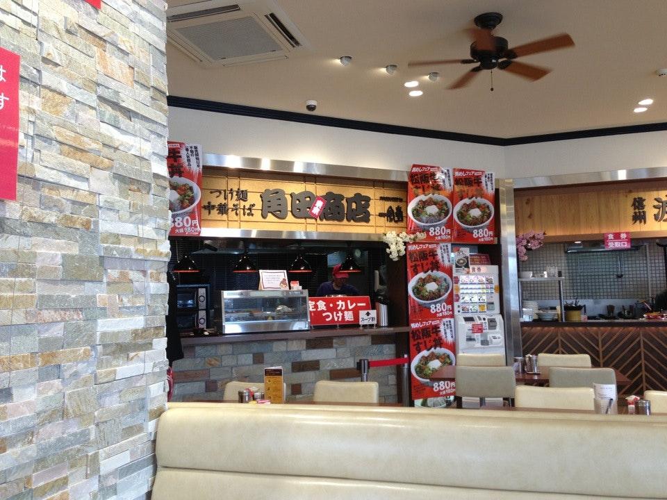 角田商店