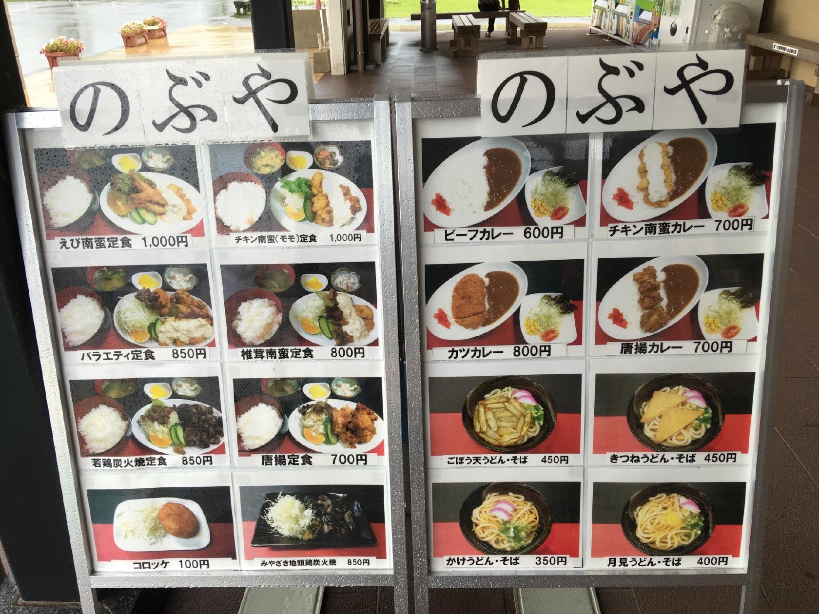 のぶや 道の駅つの店