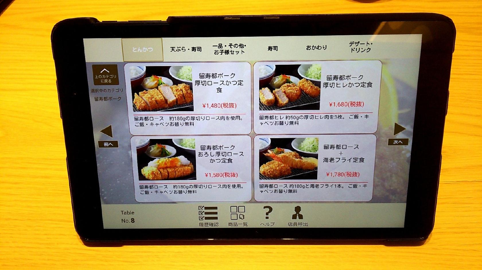 とんかつ・天ぷら 華な美
