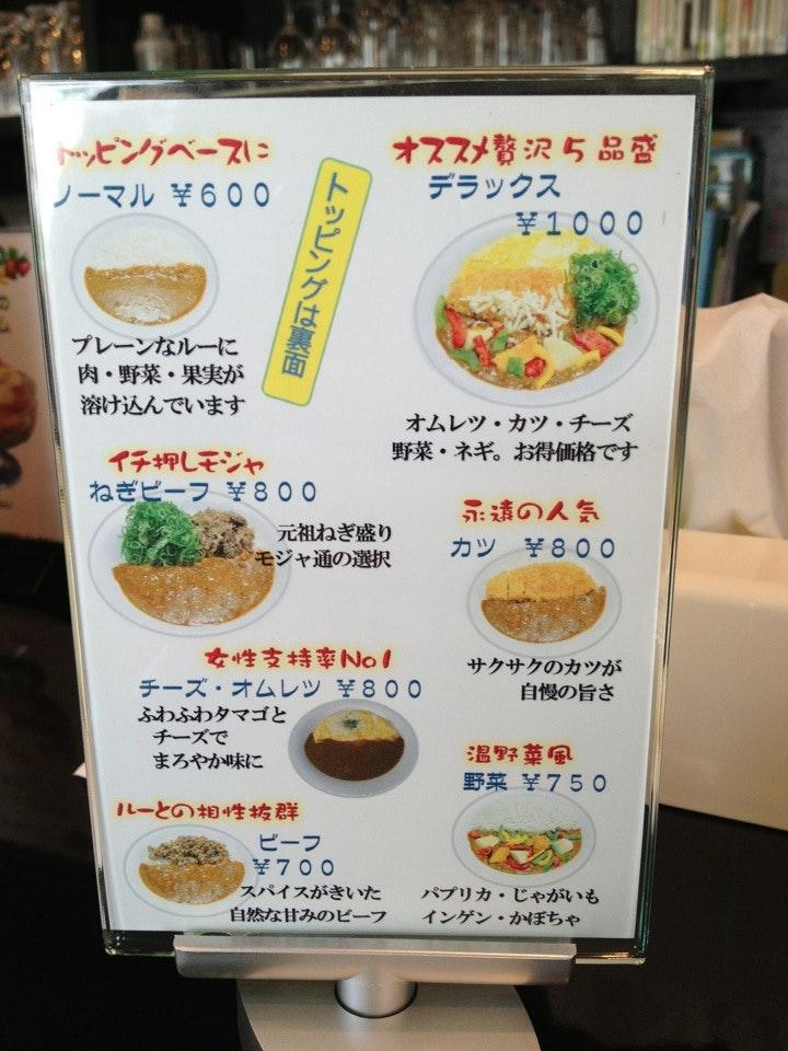 Moja Curry