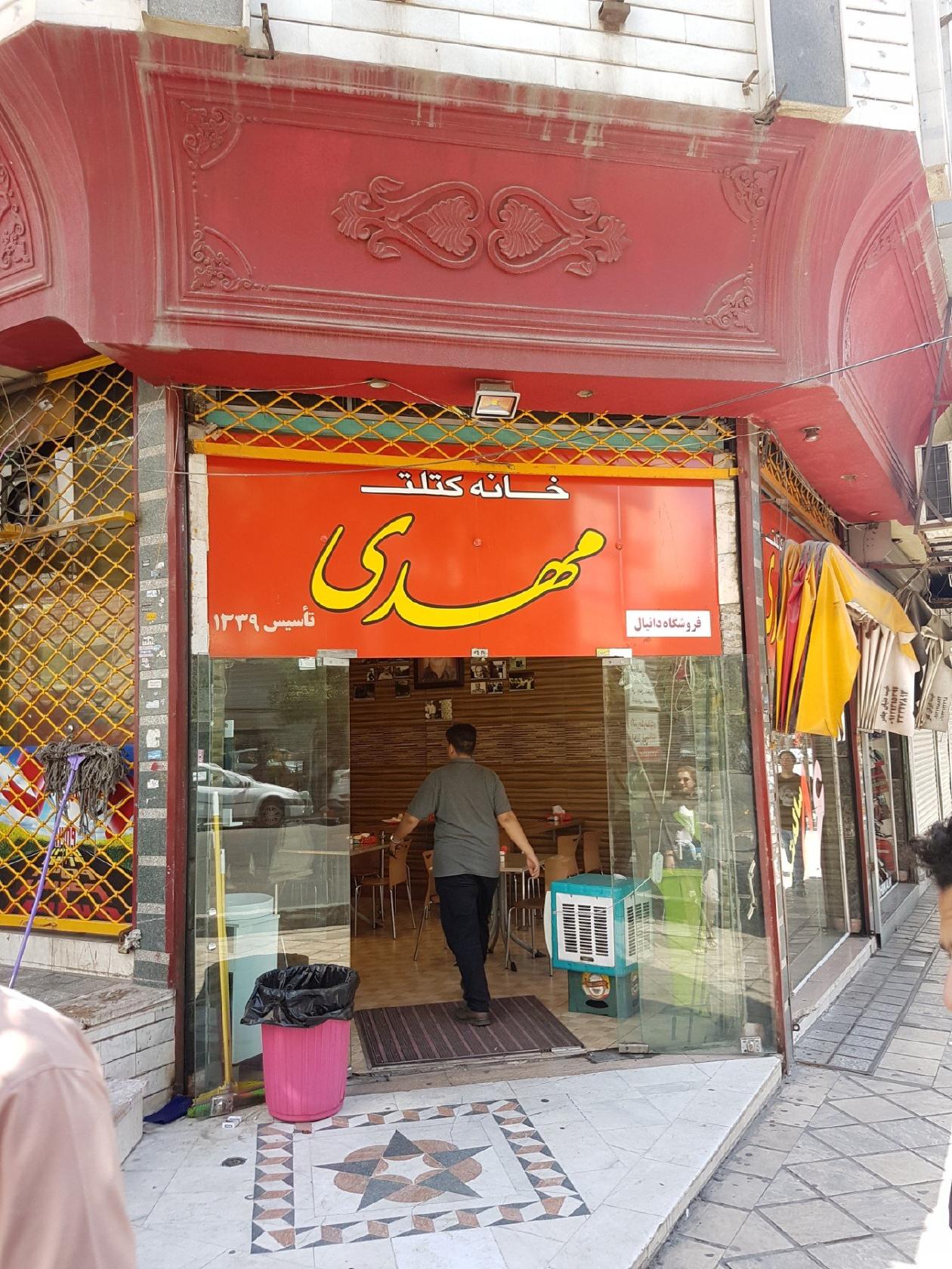 Cutlet House خانه کتلت