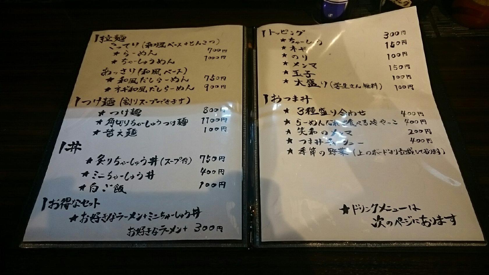 笑和