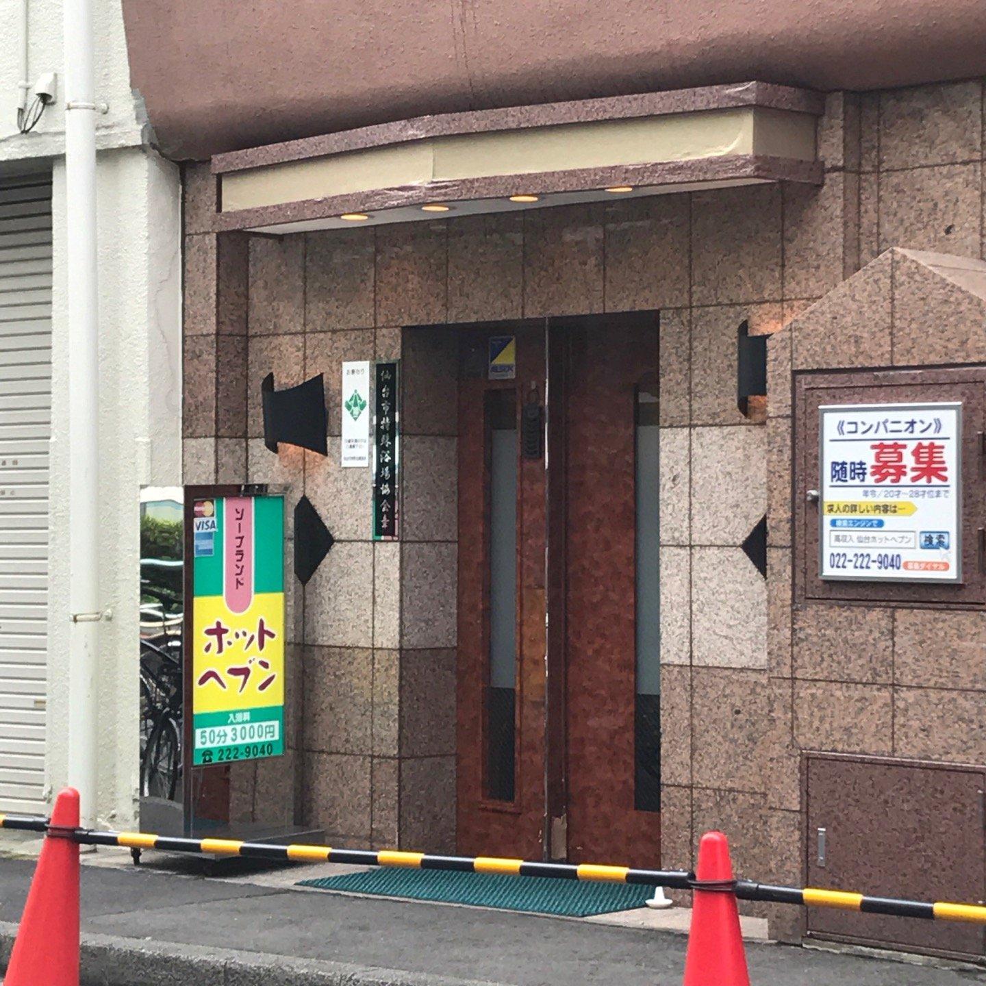 ホットヘブン
