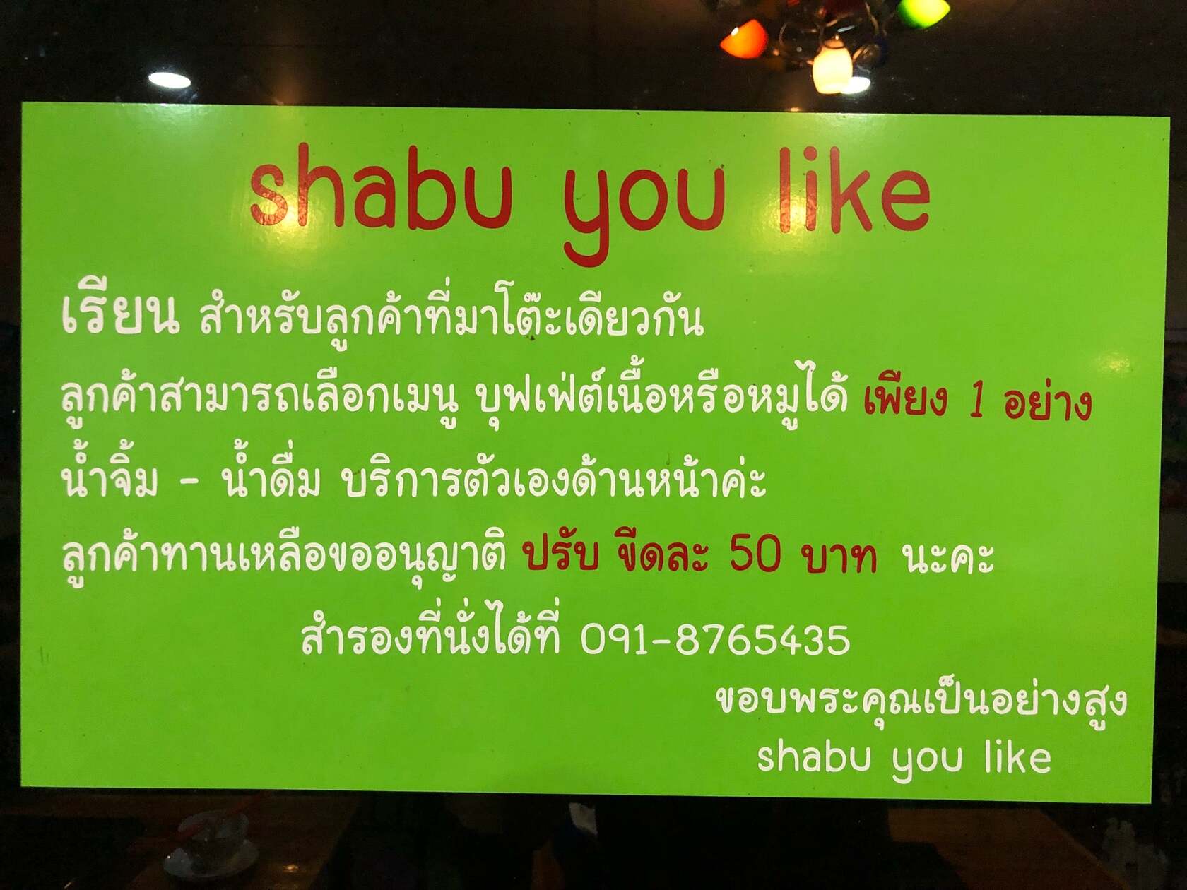 Shabu You Like
