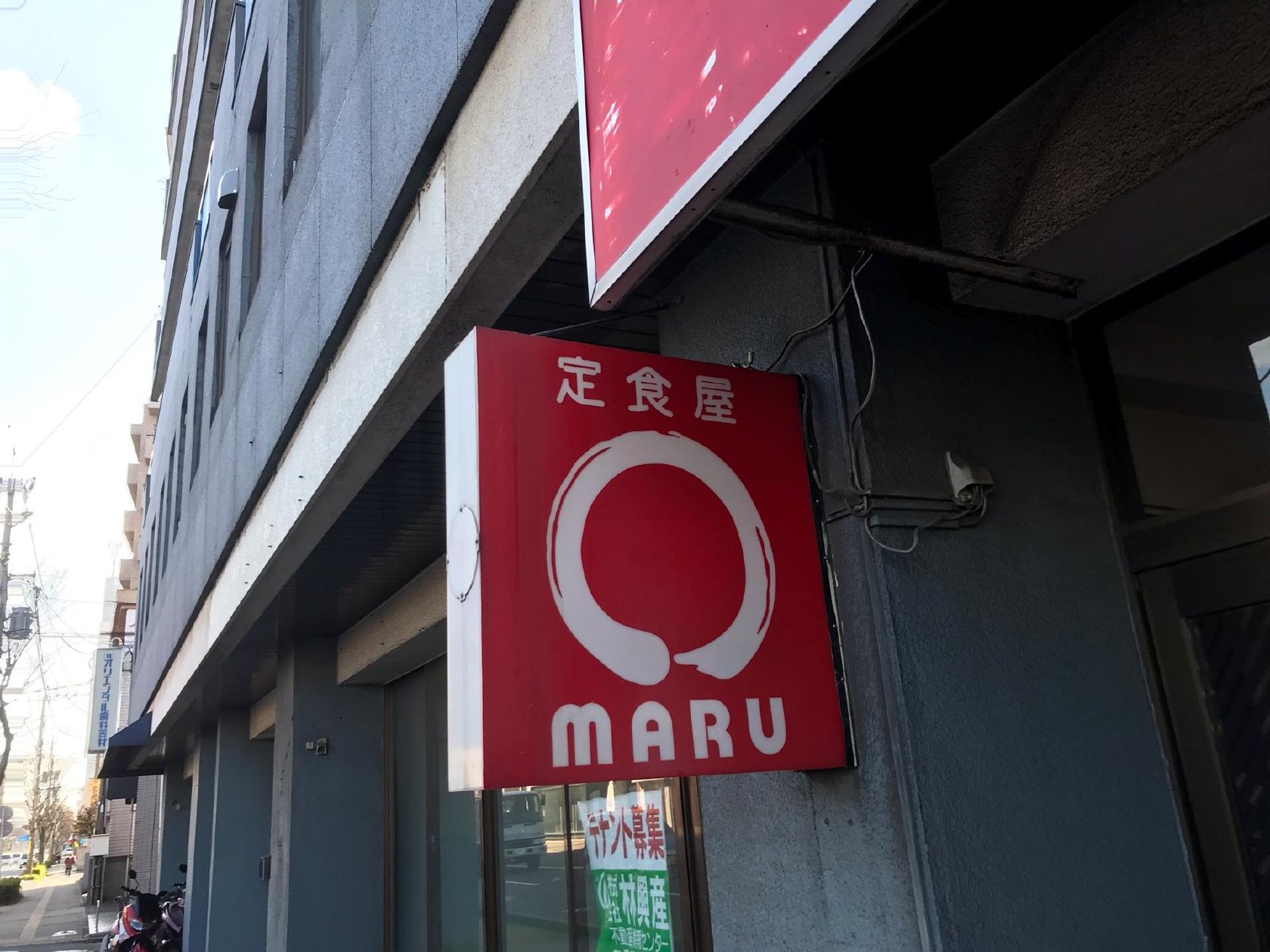 定食屋MARU
