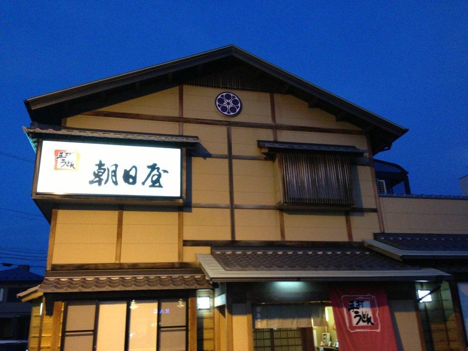 朝日屋 分店