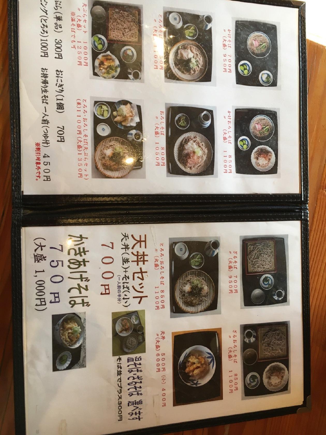 そば屋蔵