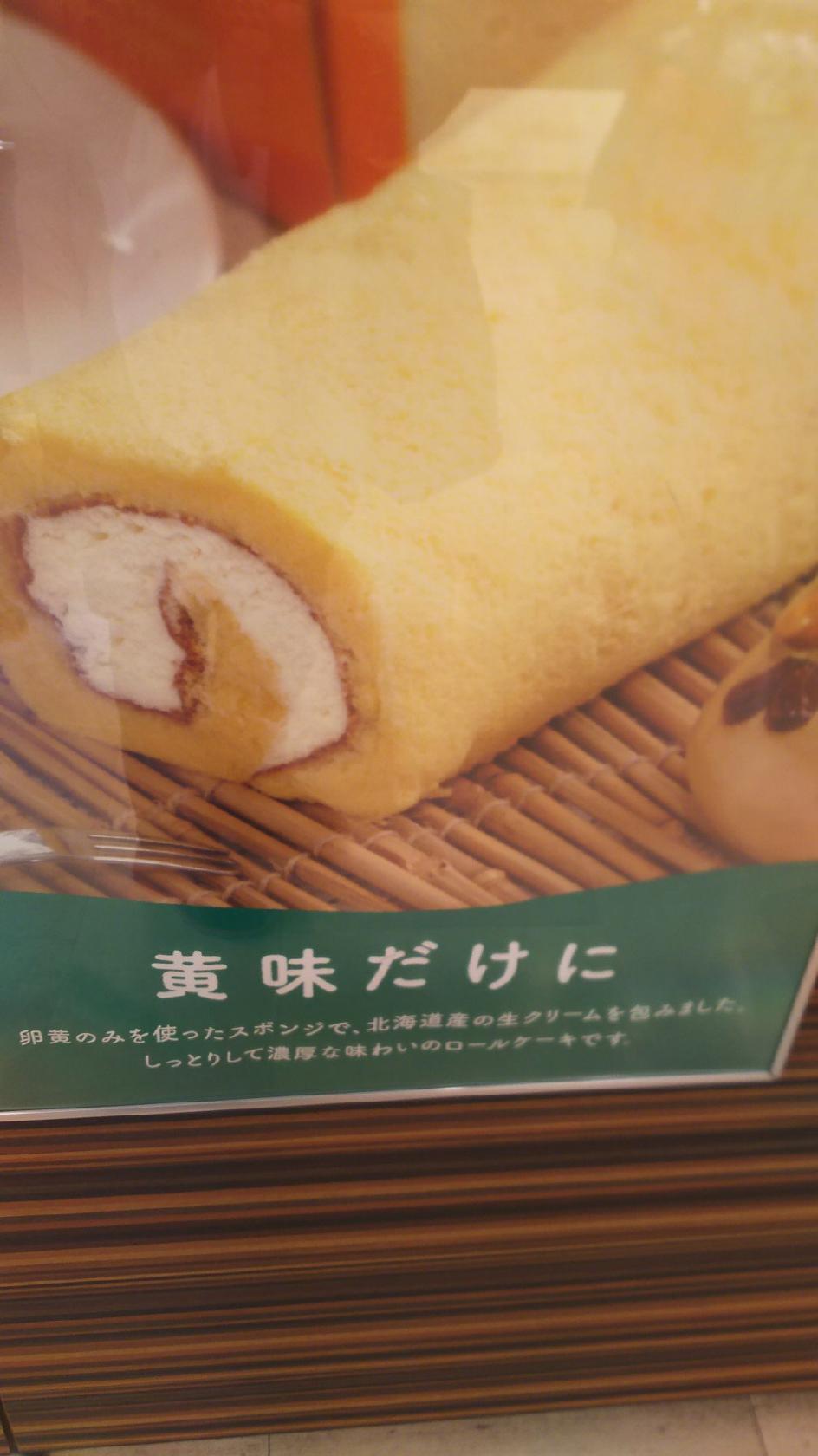 パティスリーマッフェン tekuteながまち店