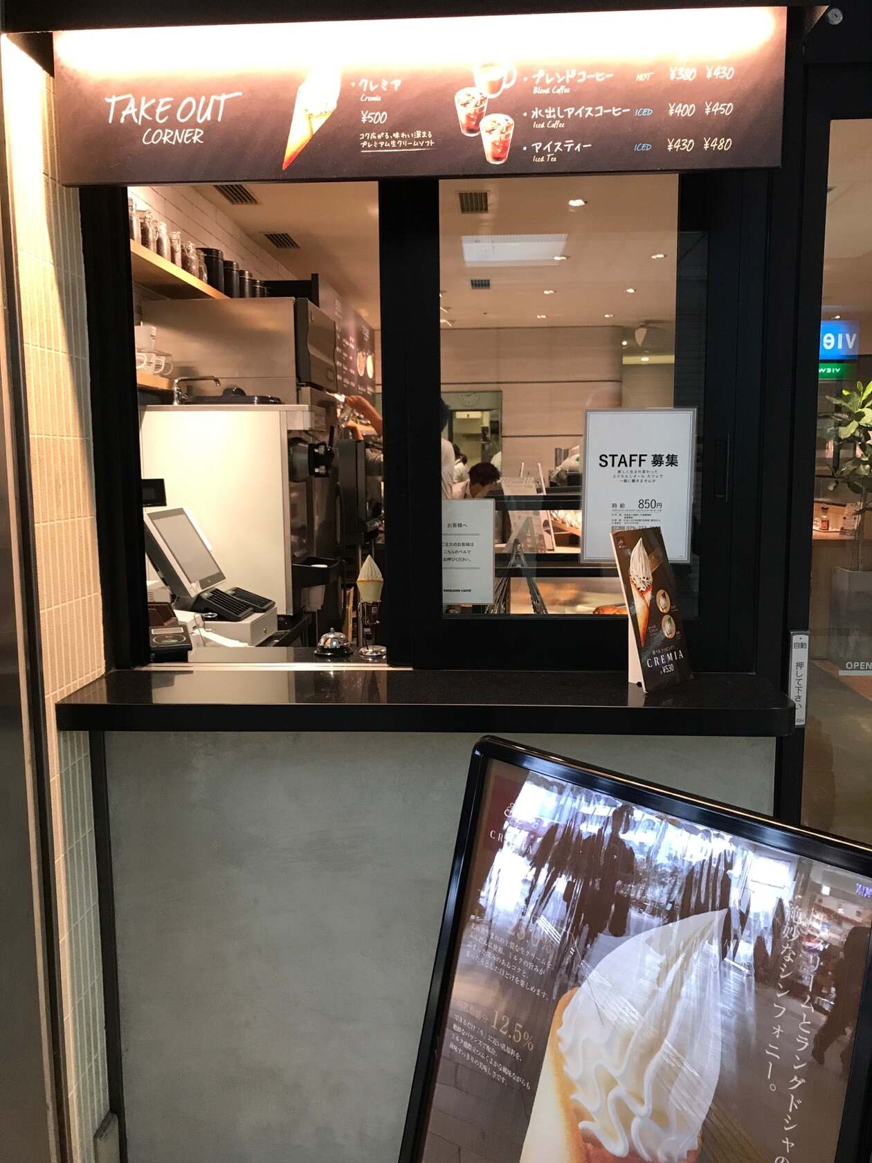 EXCEL SIOR CAFEE 大洗リゾートアウトレット店