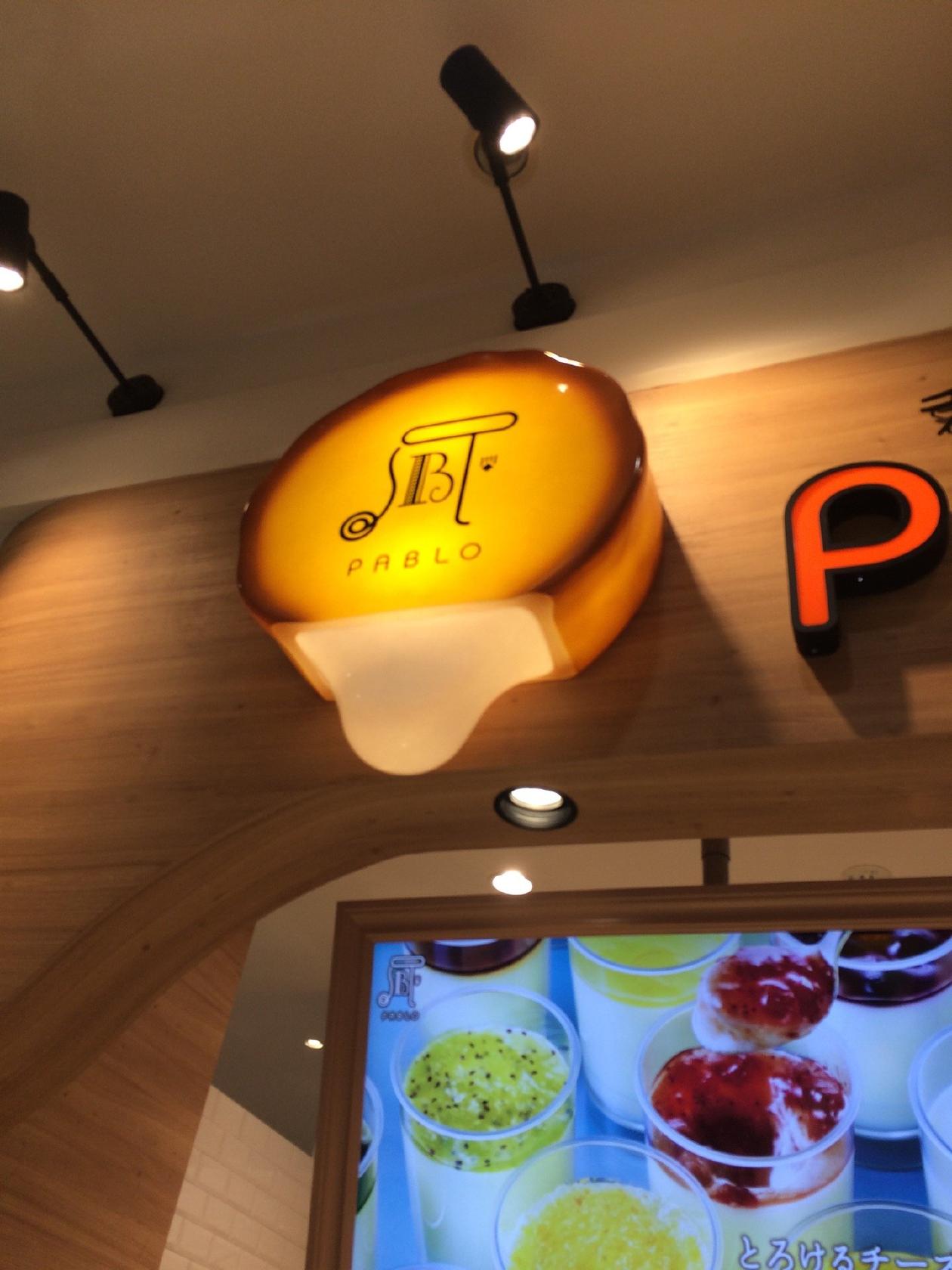 Pablo郡山フェスタ店