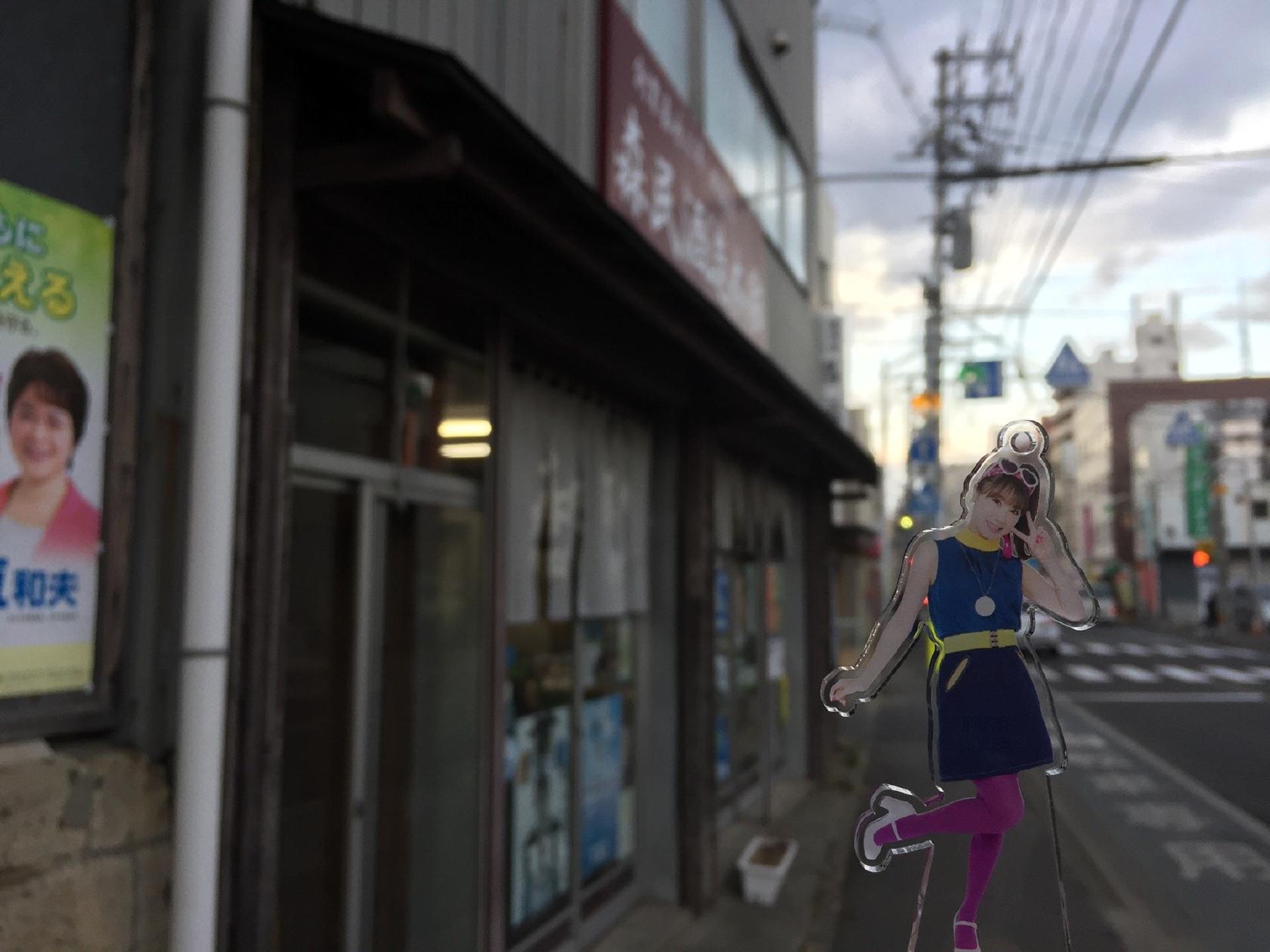 森民酒造本家