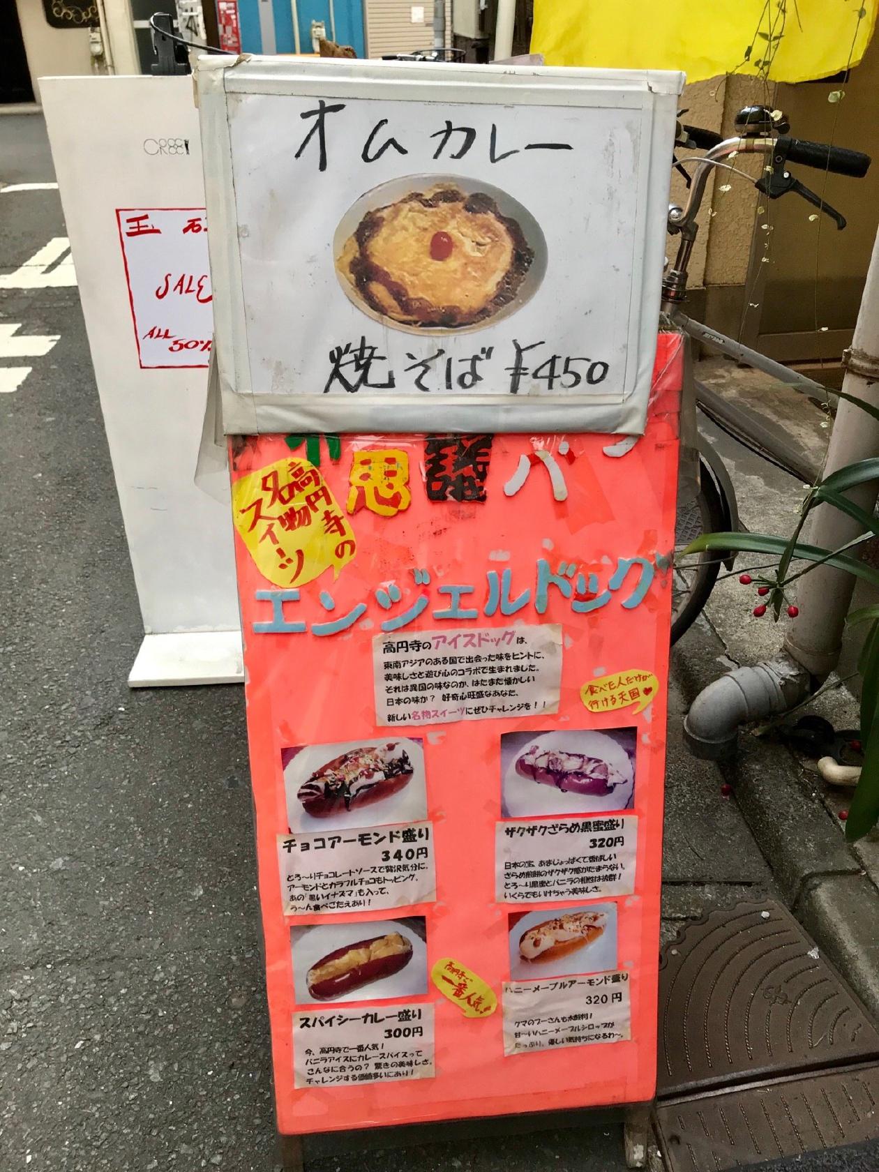 不思議な窓