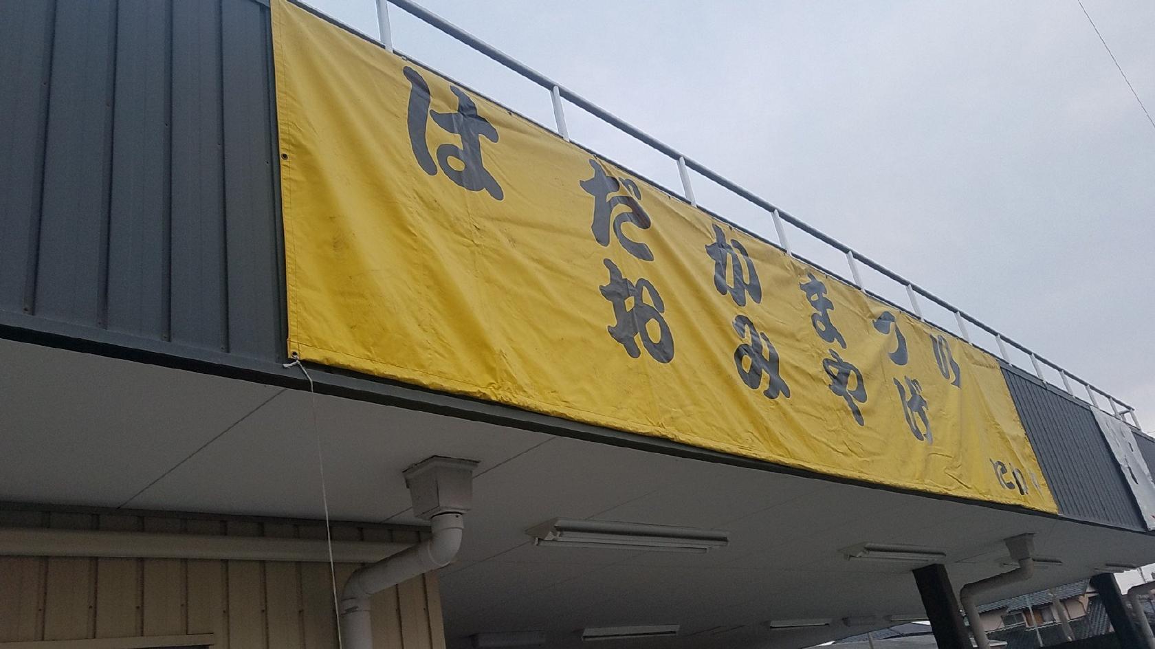 にわや