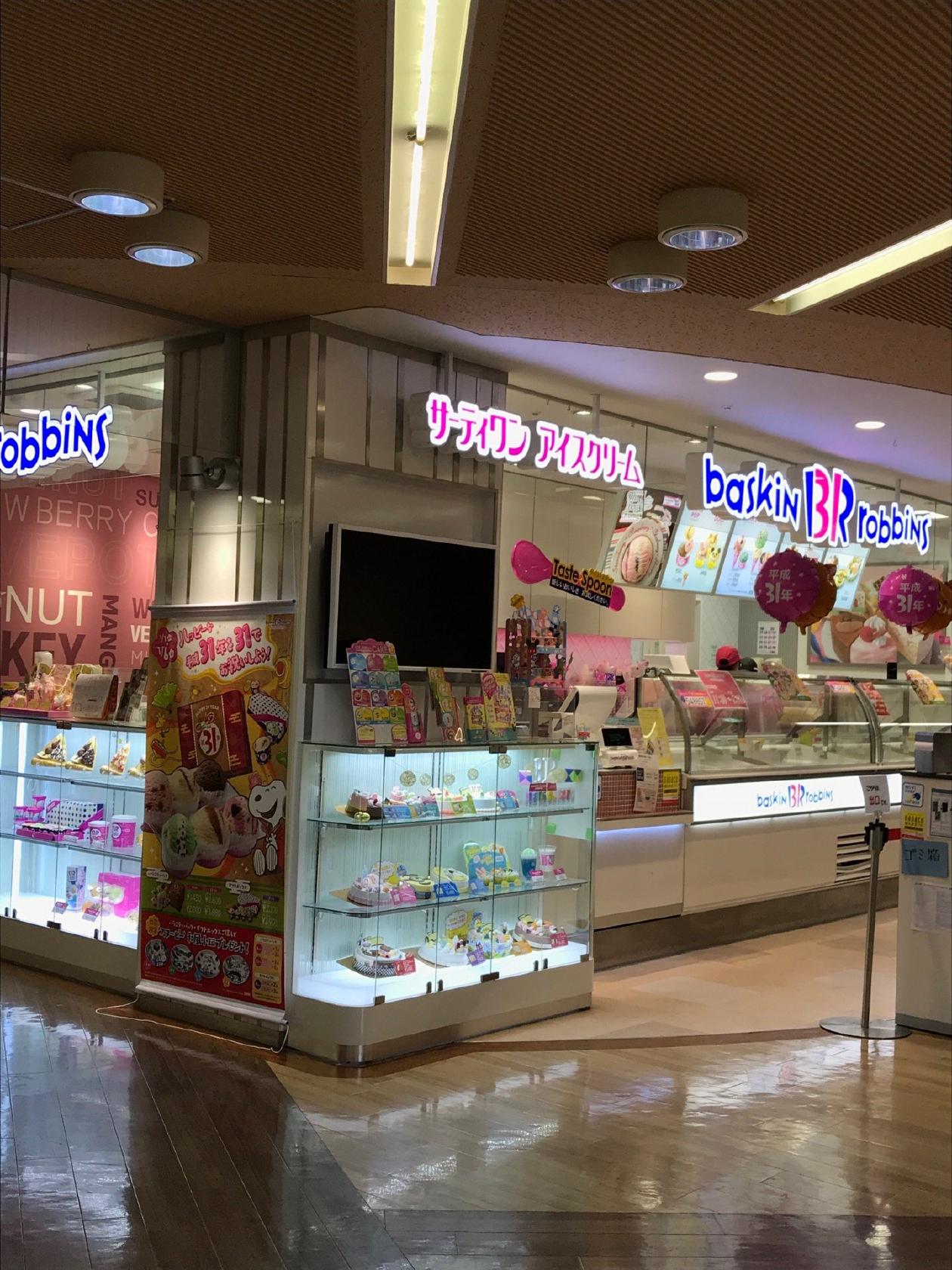 サーティワンアイスクリーム 松本バスターミナル店