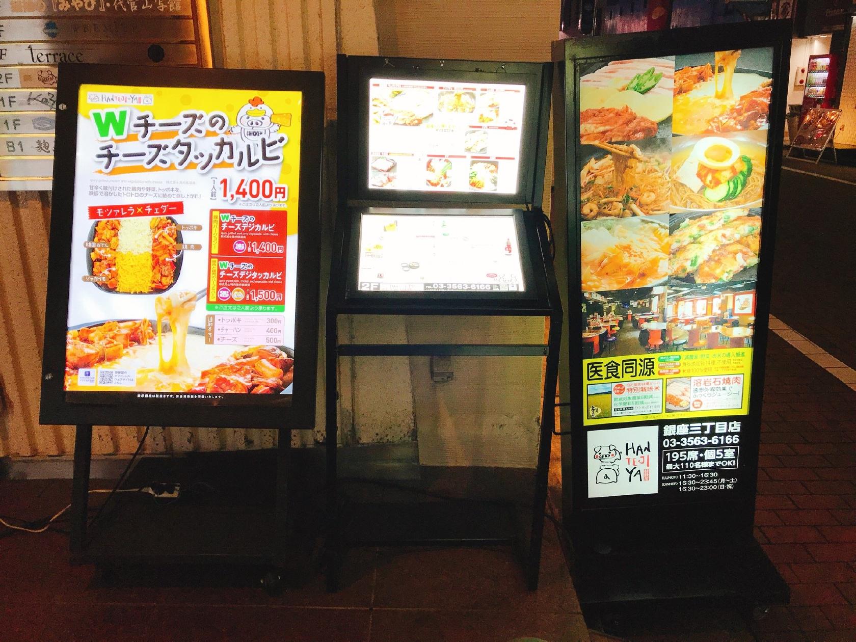 とん豚テジ 銀座店