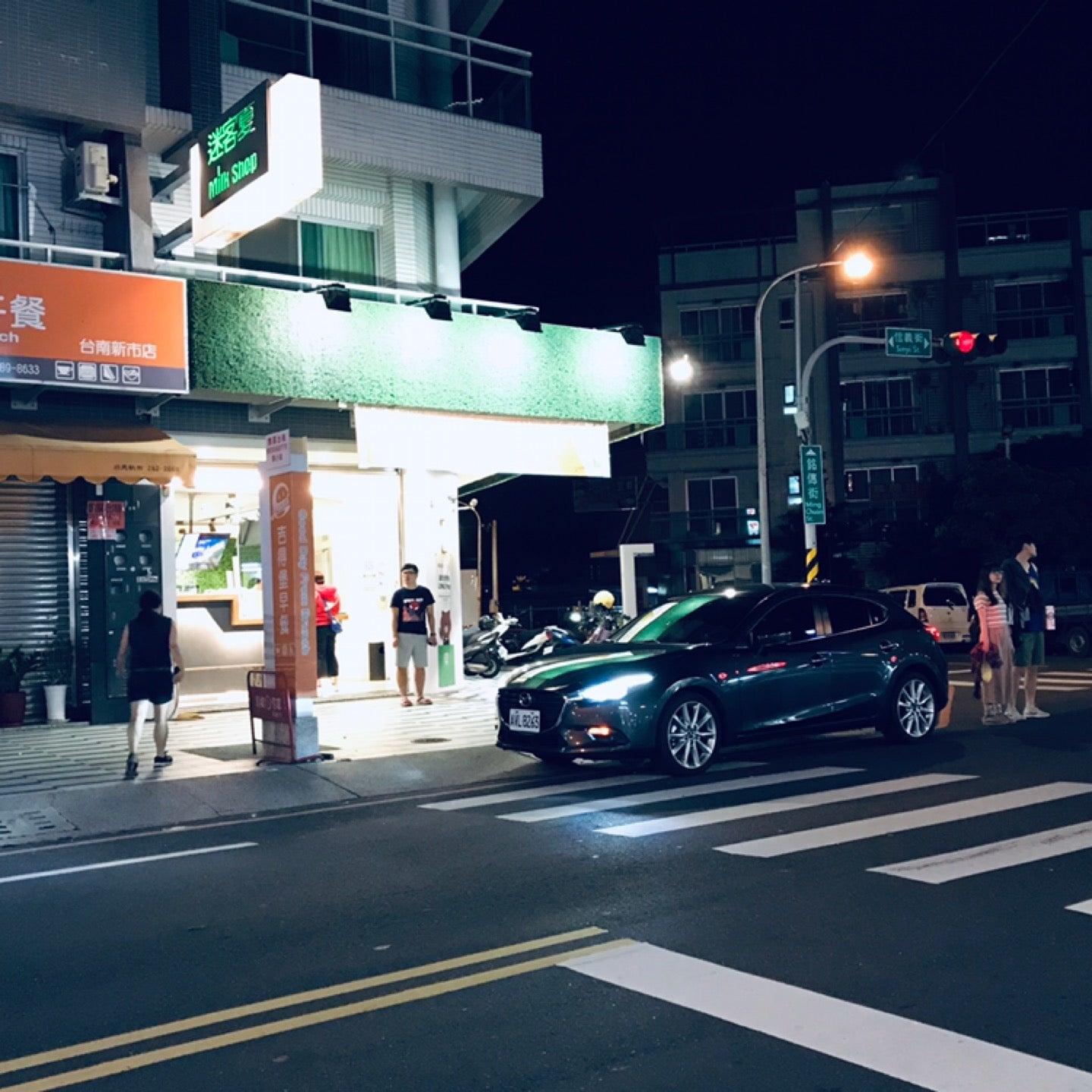 Milk Shop