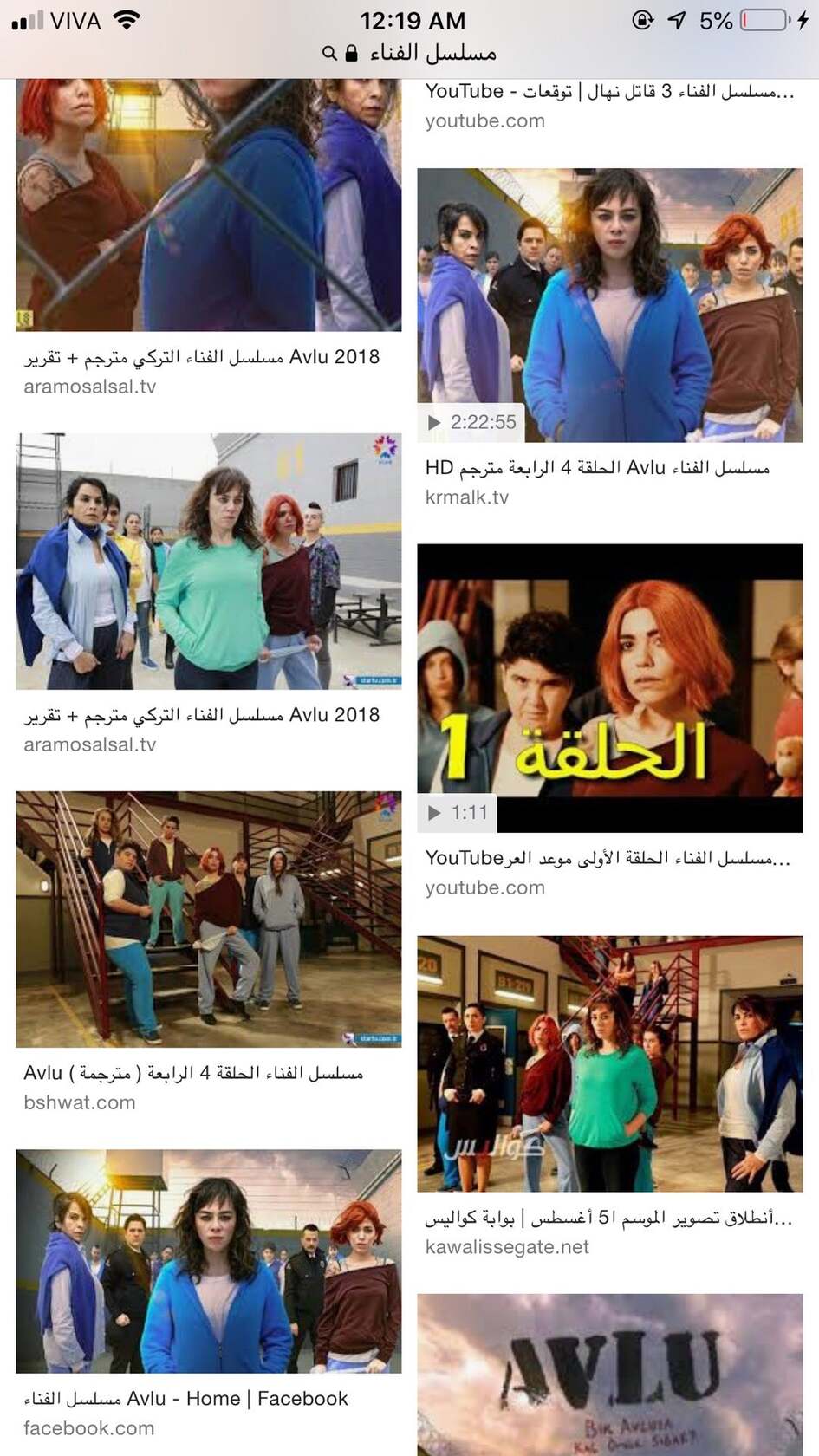 مطعم اهل الترويئة
