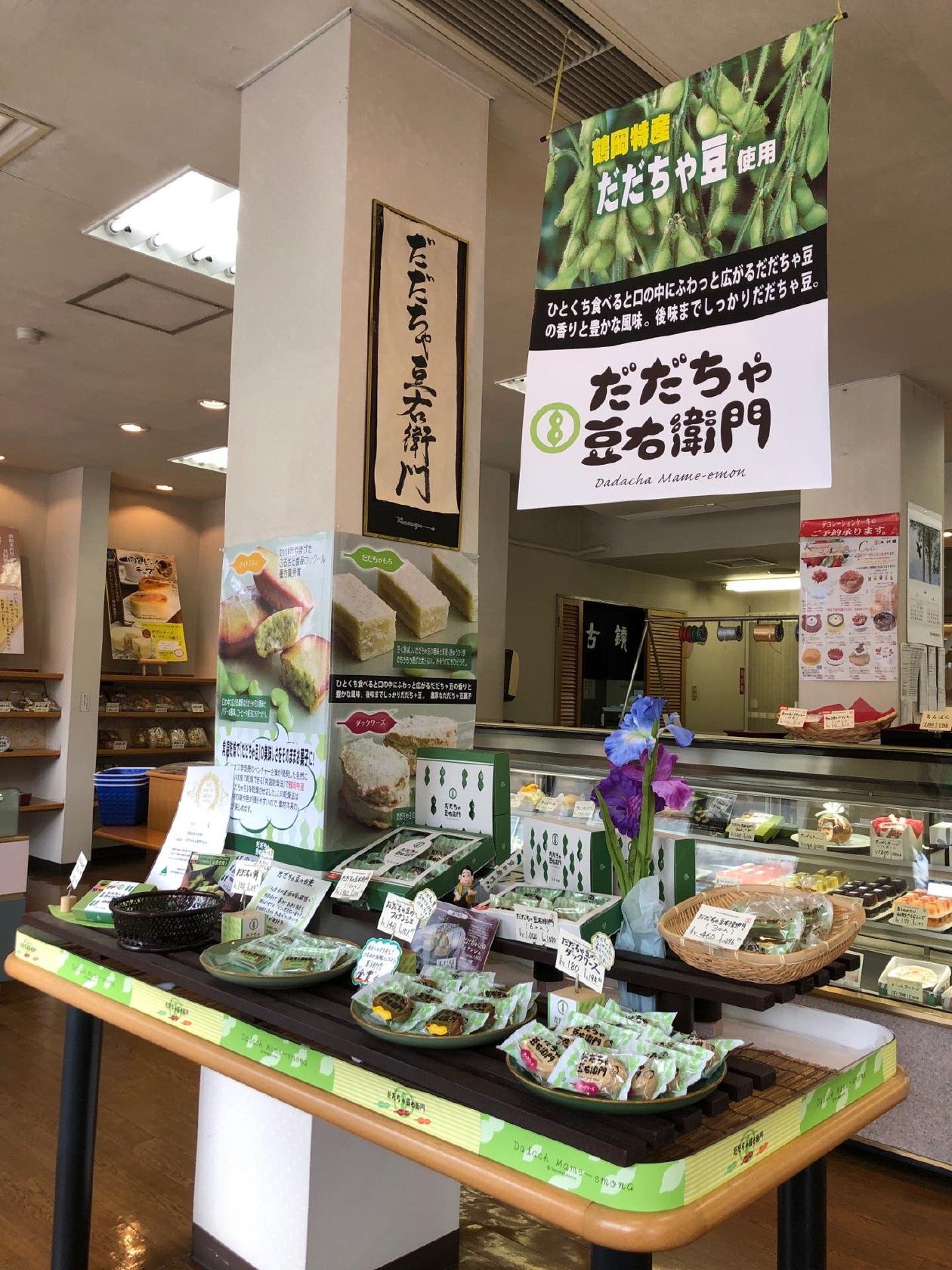 鶴岡木村屋　本店