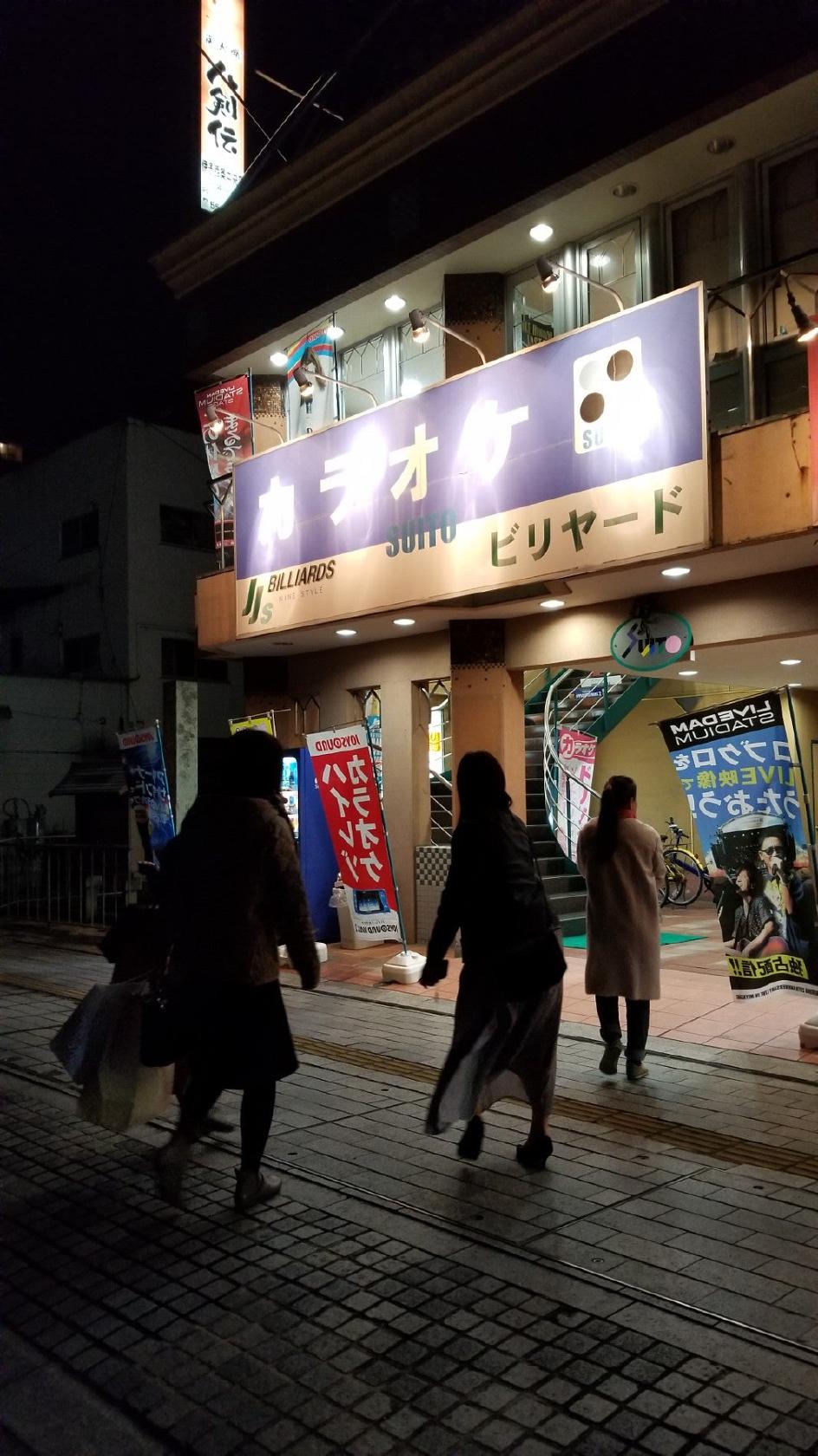 カラオケ水都