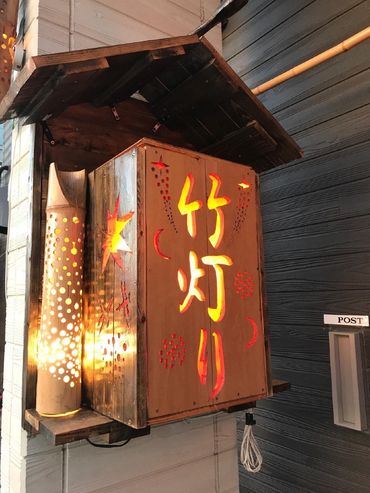 焼肉居酒屋 竹灯り