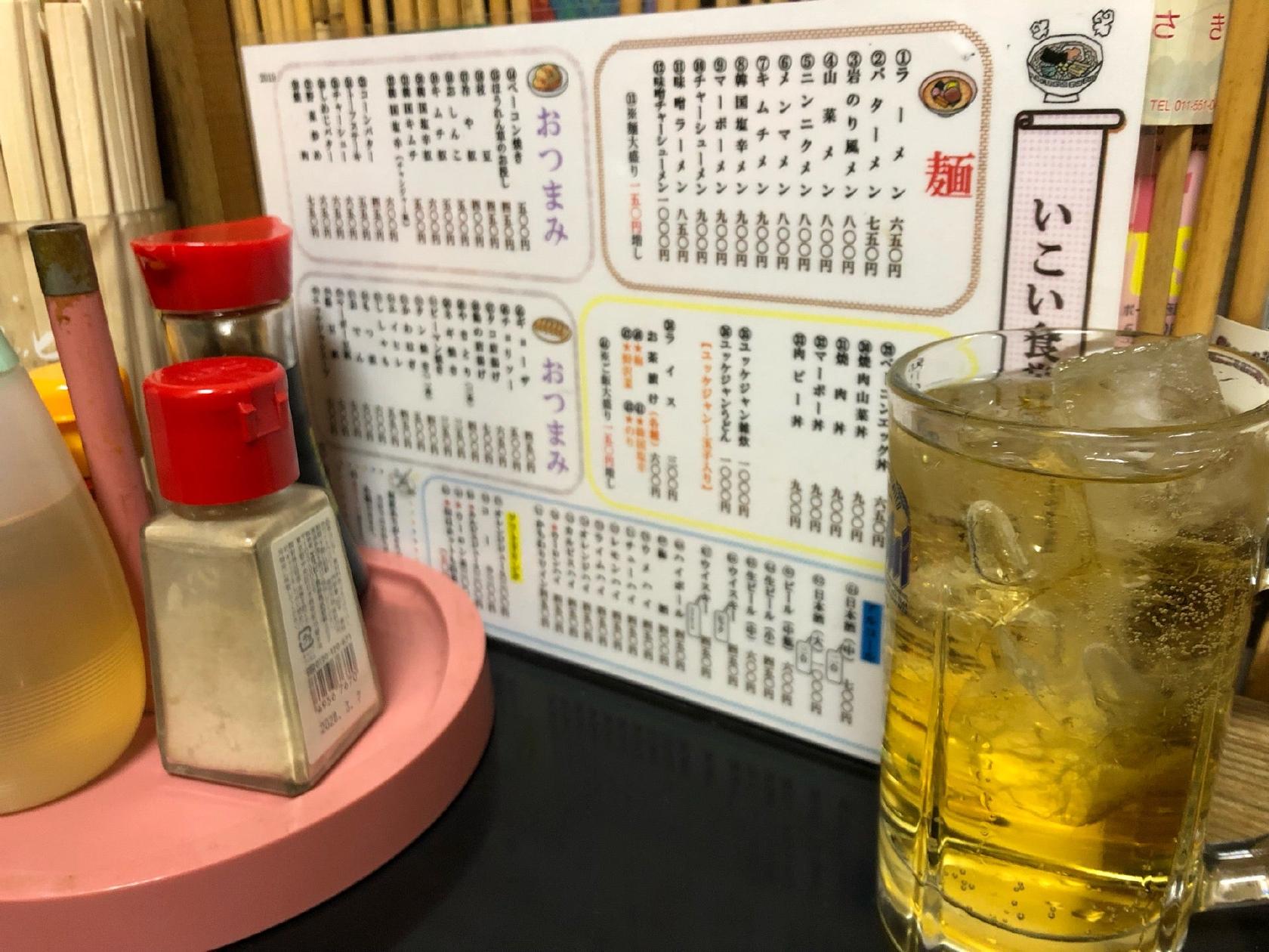 いこい食堂