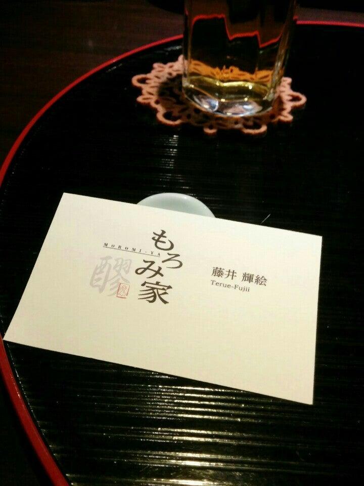 もろみ家