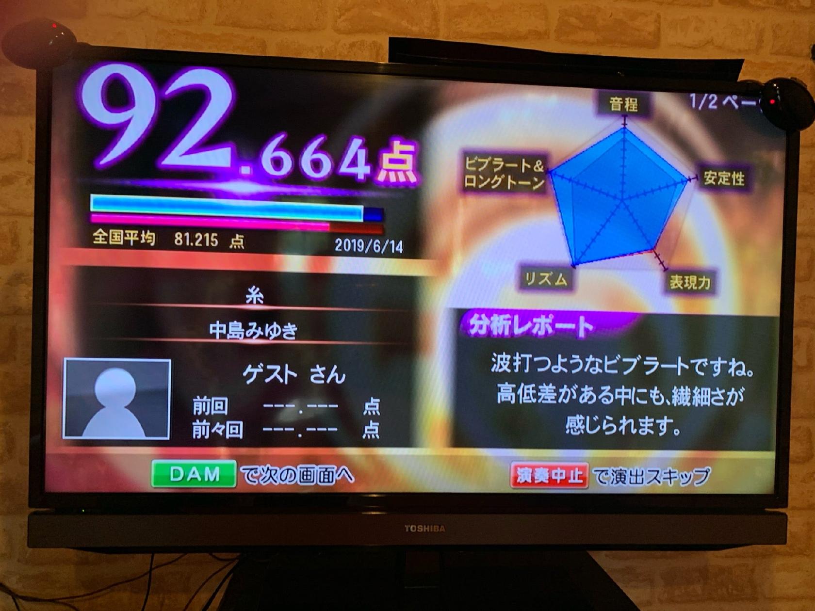 カラオケパーク104