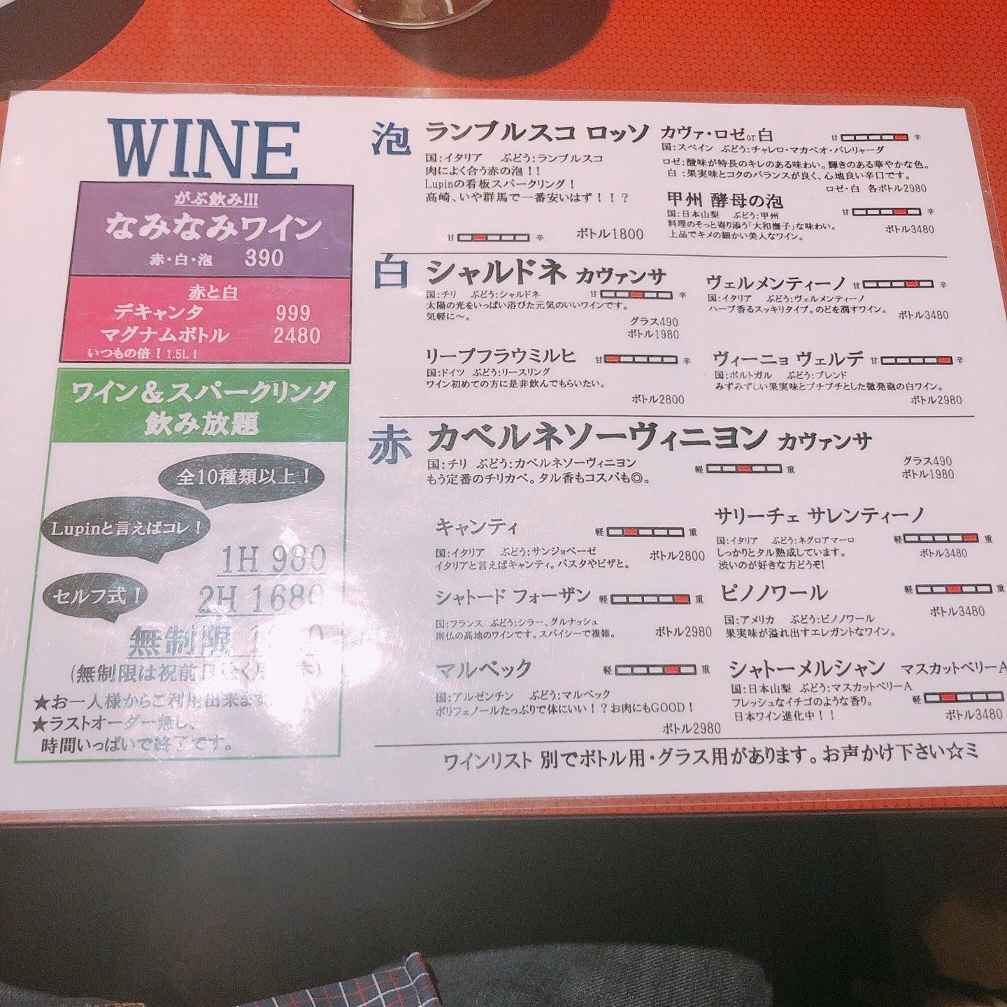 ワイン酒場Lupin